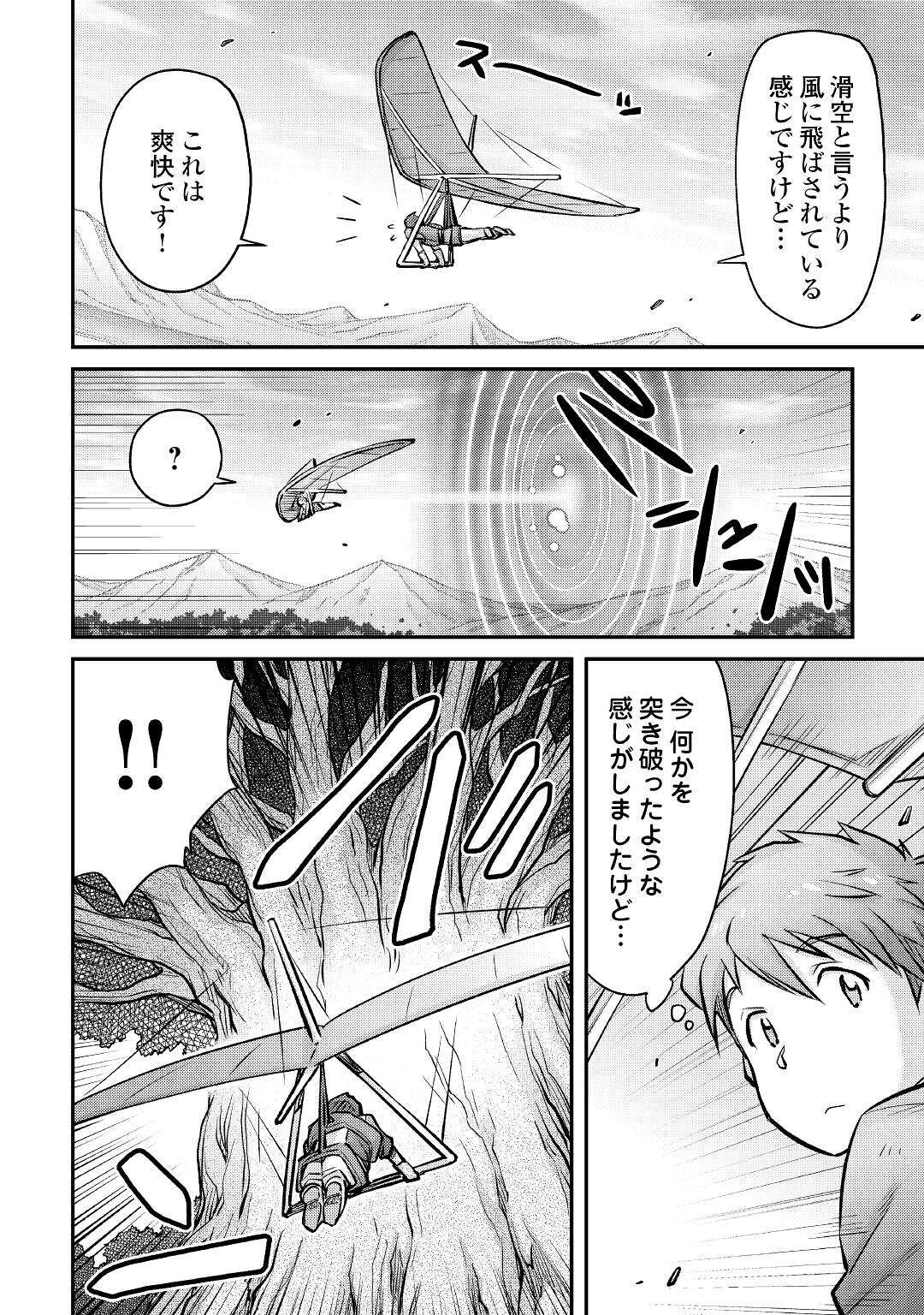 MAKIKOMARE SHOUKAN!? SOSHITE WATASHI WA - raw - Chapter 13 - https://jpdd.ccdd.to/JPDD/makikomareshoukansoshitewatashiwa/175323/0be11tss4vt.jpg