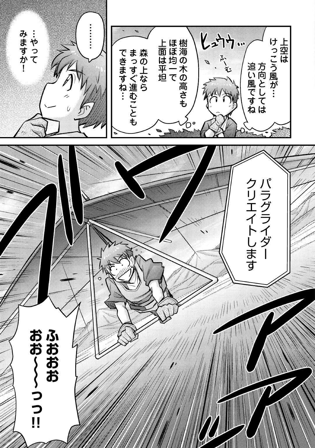 MAKIKOMARE SHOUKAN!? SOSHITE WATASHI WA - raw - Chapter 13 - https://jpdd.ccdd.to/JPDD/makikomareshoukansoshitewatashiwa/175323/0bi0tefb13f.jpg