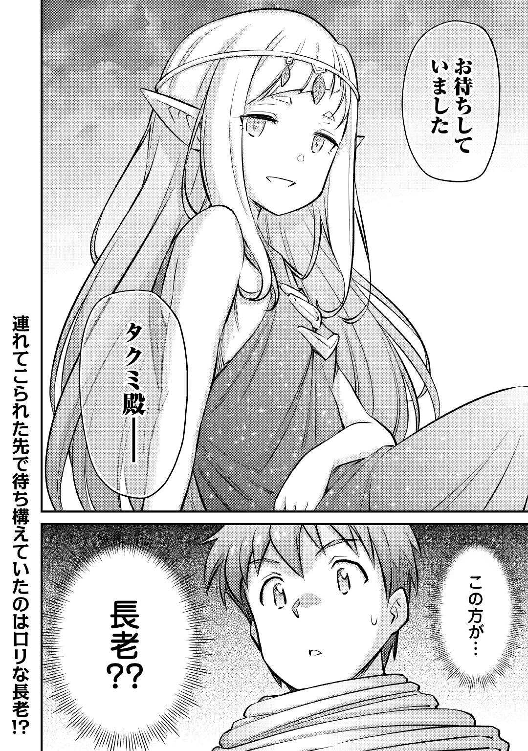 MAKIKOMARE SHOUKAN!? SOSHITE WATASHI WA - raw - Chapter 13 - https://jpdd.ccdd.to/JPDD/makikomareshoukansoshitewatashiwa/175323/bvyx2h2zanh.jpg