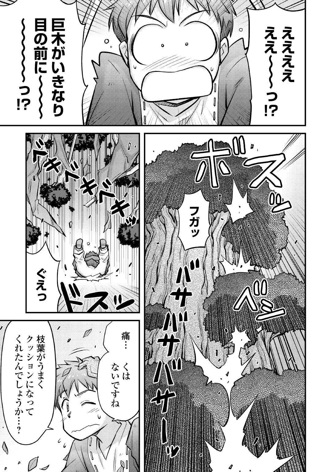 MAKIKOMARE SHOUKAN!? SOSHITE WATASHI WA - raw - Chapter 13 - https://jpdd.ccdd.to/JPDD/makikomareshoukansoshitewatashiwa/175323/cybqwb0djyh.jpg