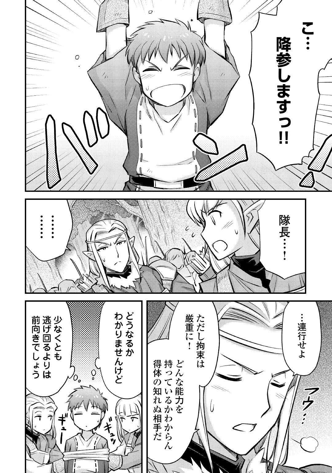 MAKIKOMARE SHOUKAN!? SOSHITE WATASHI WA - raw - Chapter 13 - https://jpdd.ccdd.to/JPDD/makikomareshoukansoshitewatashiwa/175323/gfeilp5crmz.jpg