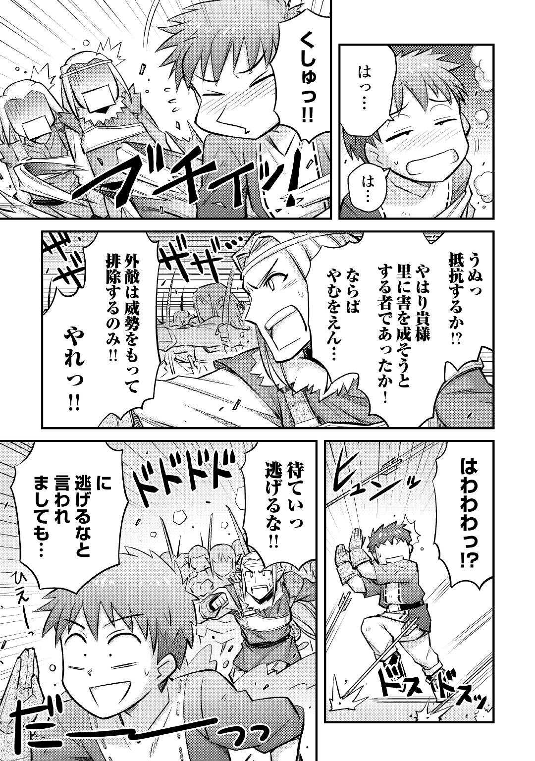 MAKIKOMARE SHOUKAN!? SOSHITE WATASHI WA - raw - Chapter 13 - https://jpdd.ccdd.to/JPDD/makikomareshoukansoshitewatashiwa/175323/giybtoxbniz.jpg