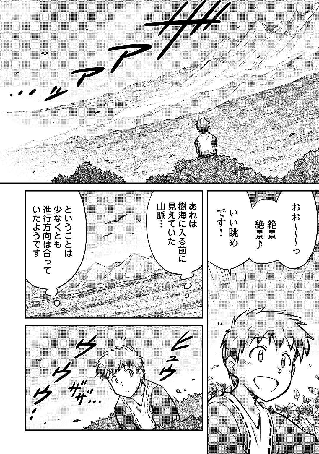 MAKIKOMARE SHOUKAN!? SOSHITE WATASHI WA - raw - Chapter 13 - https://jpdd.ccdd.to/JPDD/makikomareshoukansoshitewatashiwa/175323/gps3ztj4bap.jpg