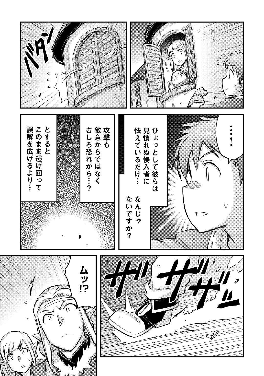 MAKIKOMARE SHOUKAN!? SOSHITE WATASHI WA - raw - Chapter 13 - https://jpdd.ccdd.to/JPDD/makikomareshoukansoshitewatashiwa/175323/iow4pdk3r0d.jpg