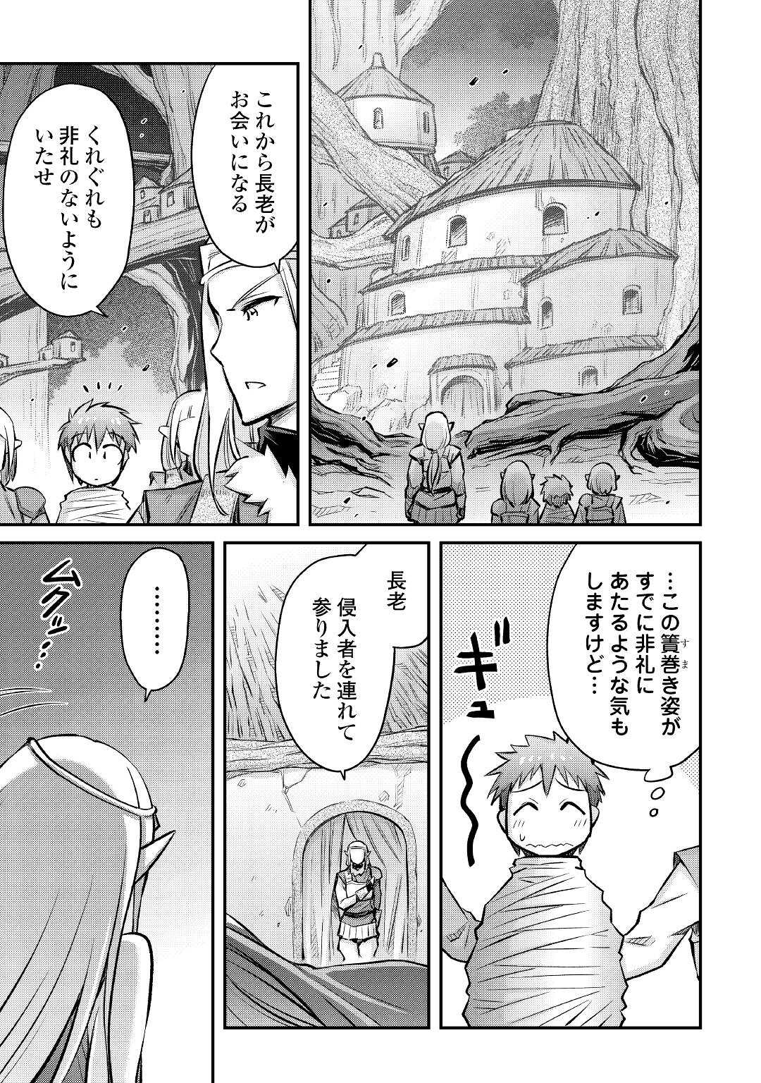 MAKIKOMARE SHOUKAN!? SOSHITE WATASHI WA - raw - Chapter 13 - https://jpdd.ccdd.to/JPDD/makikomareshoukansoshitewatashiwa/175323/jm0q5ckwhbo.jpg