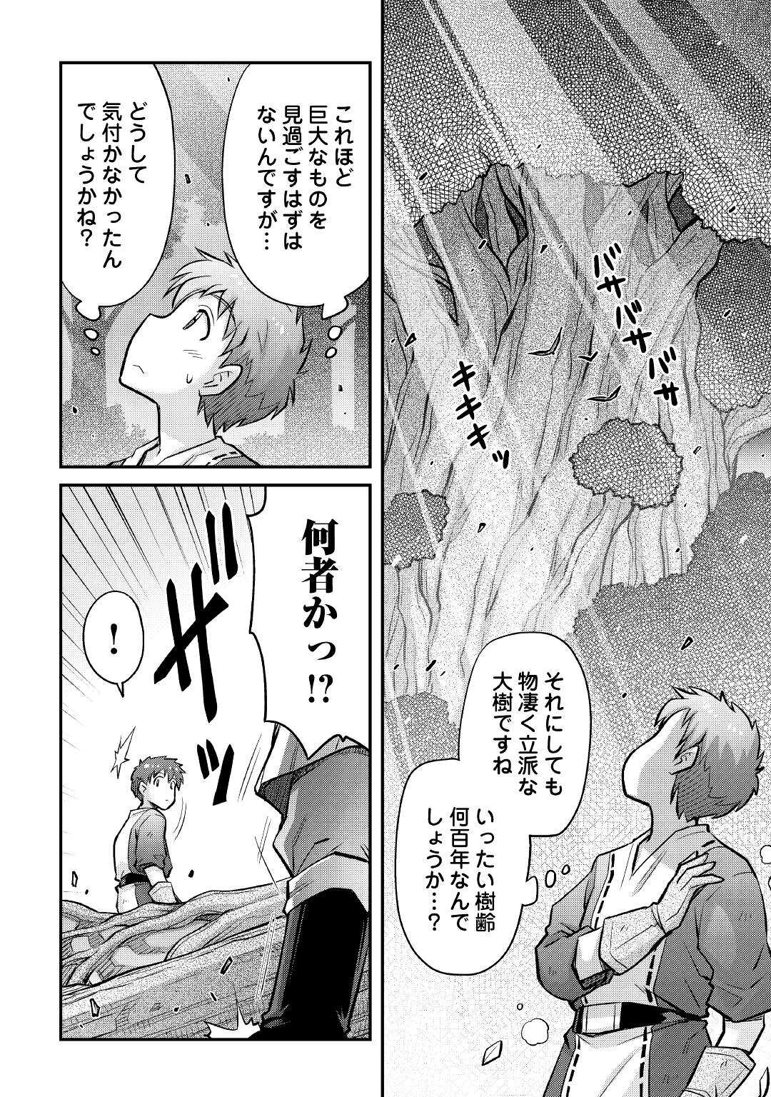 MAKIKOMARE SHOUKAN!? SOSHITE WATASHI WA - raw - Chapter 13 - https://jpdd.ccdd.to/JPDD/makikomareshoukansoshitewatashiwa/175323/juv4rbowjlp.jpg