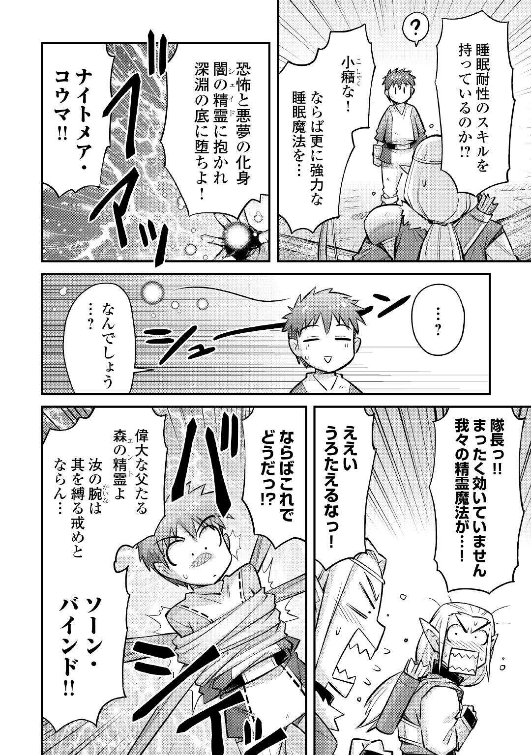 MAKIKOMARE SHOUKAN!? SOSHITE WATASHI WA - raw - Chapter 13 - https://jpdd.ccdd.to/JPDD/makikomareshoukansoshitewatashiwa/175323/kgszaubynwu.jpg