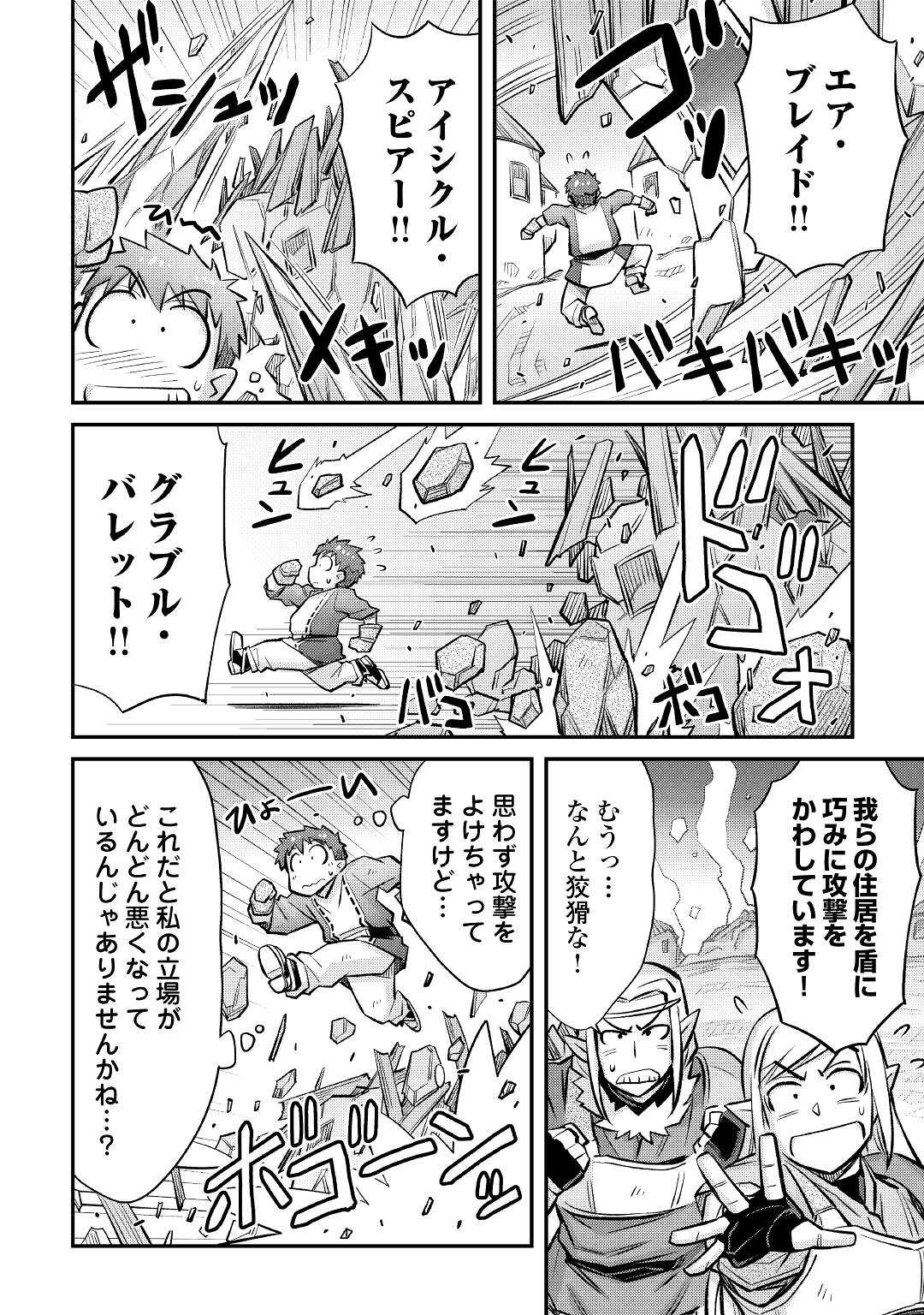 MAKIKOMARE SHOUKAN!? SOSHITE WATASHI WA - raw - Chapter 13 - https://jpdd.ccdd.to/JPDD/makikomareshoukansoshitewatashiwa/175323/mf1vq4tvxwf.jpg