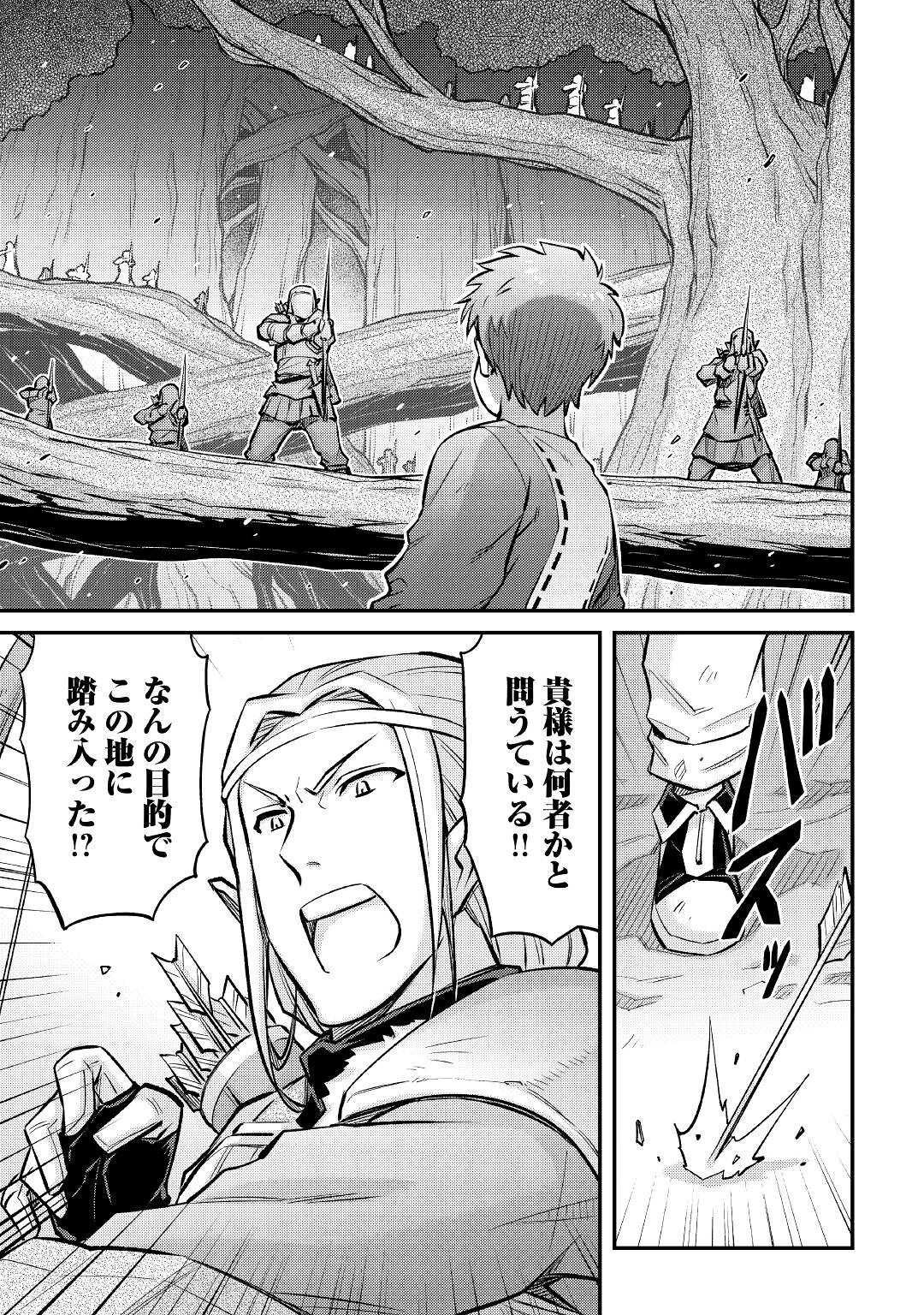 MAKIKOMARE SHOUKAN!? SOSHITE WATASHI WA - raw - Chapter 13 - https://jpdd.ccdd.to/JPDD/makikomareshoukansoshitewatashiwa/175323/qhkcgzalj3i.jpg