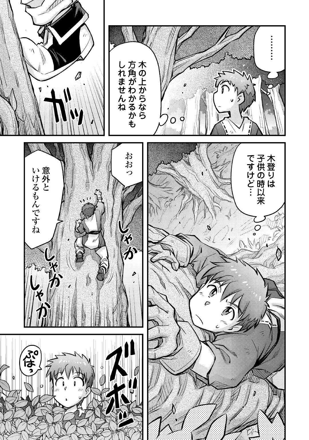 MAKIKOMARE SHOUKAN!? SOSHITE WATASHI WA - raw - Chapter 13 - https://jpdd.ccdd.to/JPDD/makikomareshoukansoshitewatashiwa/175323/yf0sg1dxewe.jpg