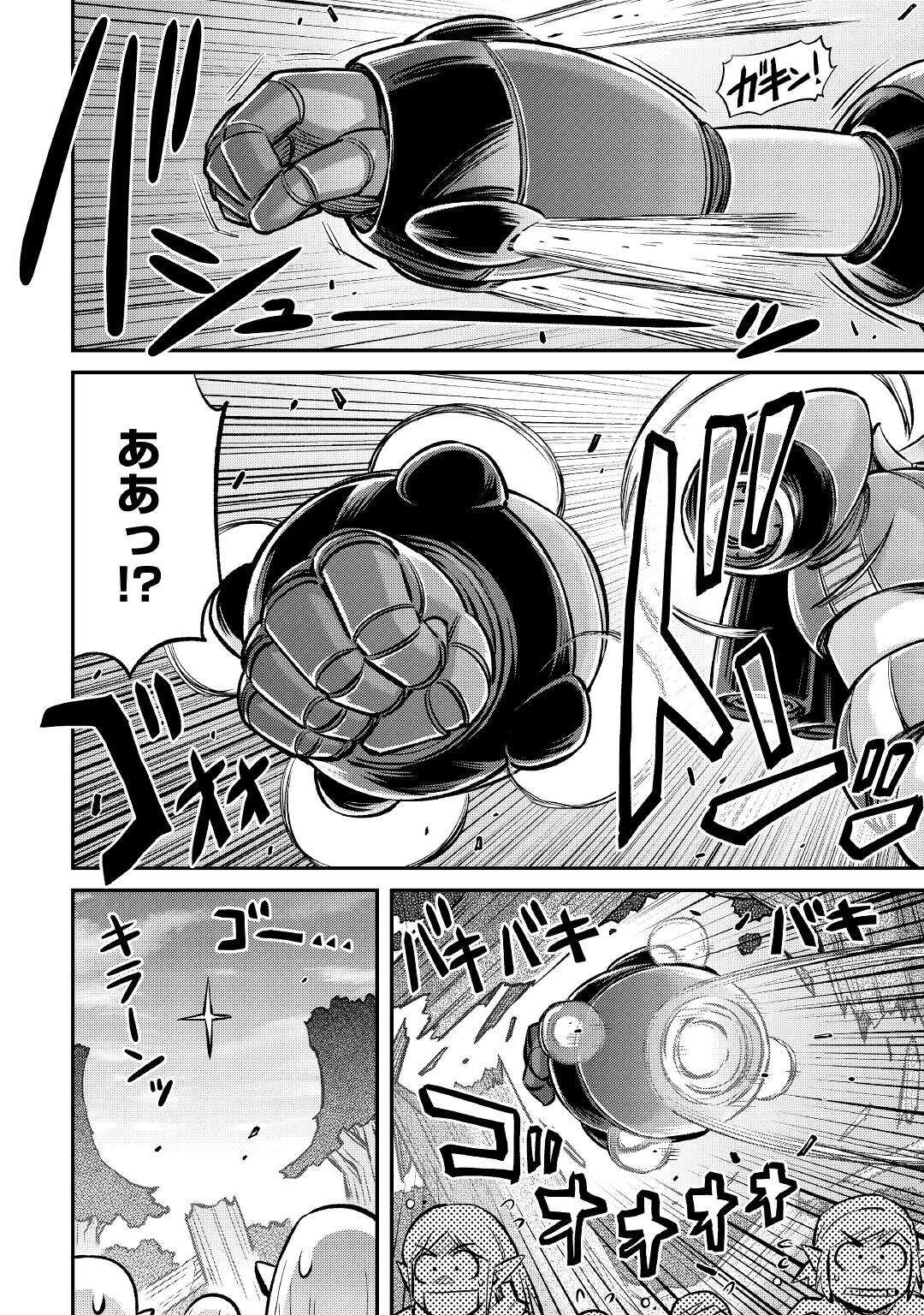 MAKIKOMARE SHOUKAN!? SOSHITE WATASHI WA - raw - Chapter 14 - https://jpdd.ccdd.to/JPDD/makikomareshoukansoshitewatashiwa/178476/0xaegk0w0k3.jpg