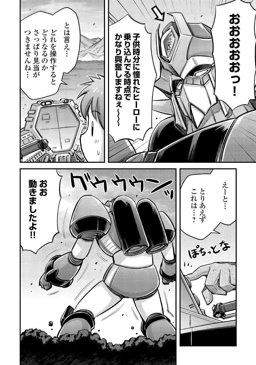 MAKIKOMARE SHOUKAN!? SOSHITE WATASHI WA - raw - Chapter 14 - https://jpdd.ccdd.to/JPDD/makikomareshoukansoshitewatashiwa/178476/3qqcttojec0.jpg