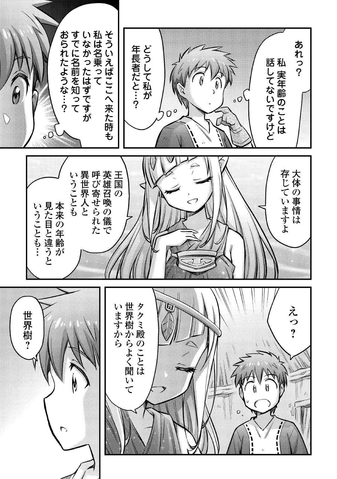 MAKIKOMARE SHOUKAN!? SOSHITE WATASHI WA - raw - Chapter 14 - https://jpdd.ccdd.to/JPDD/makikomareshoukansoshitewatashiwa/178476/4hnwvyctk3m.jpg