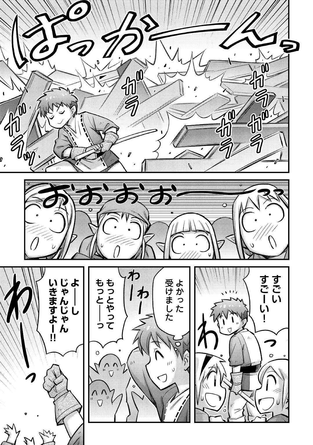 MAKIKOMARE SHOUKAN!? SOSHITE WATASHI WA - raw - Chapter 14 - https://jpdd.ccdd.to/JPDD/makikomareshoukansoshitewatashiwa/178476/ceapp51sxnl.jpg