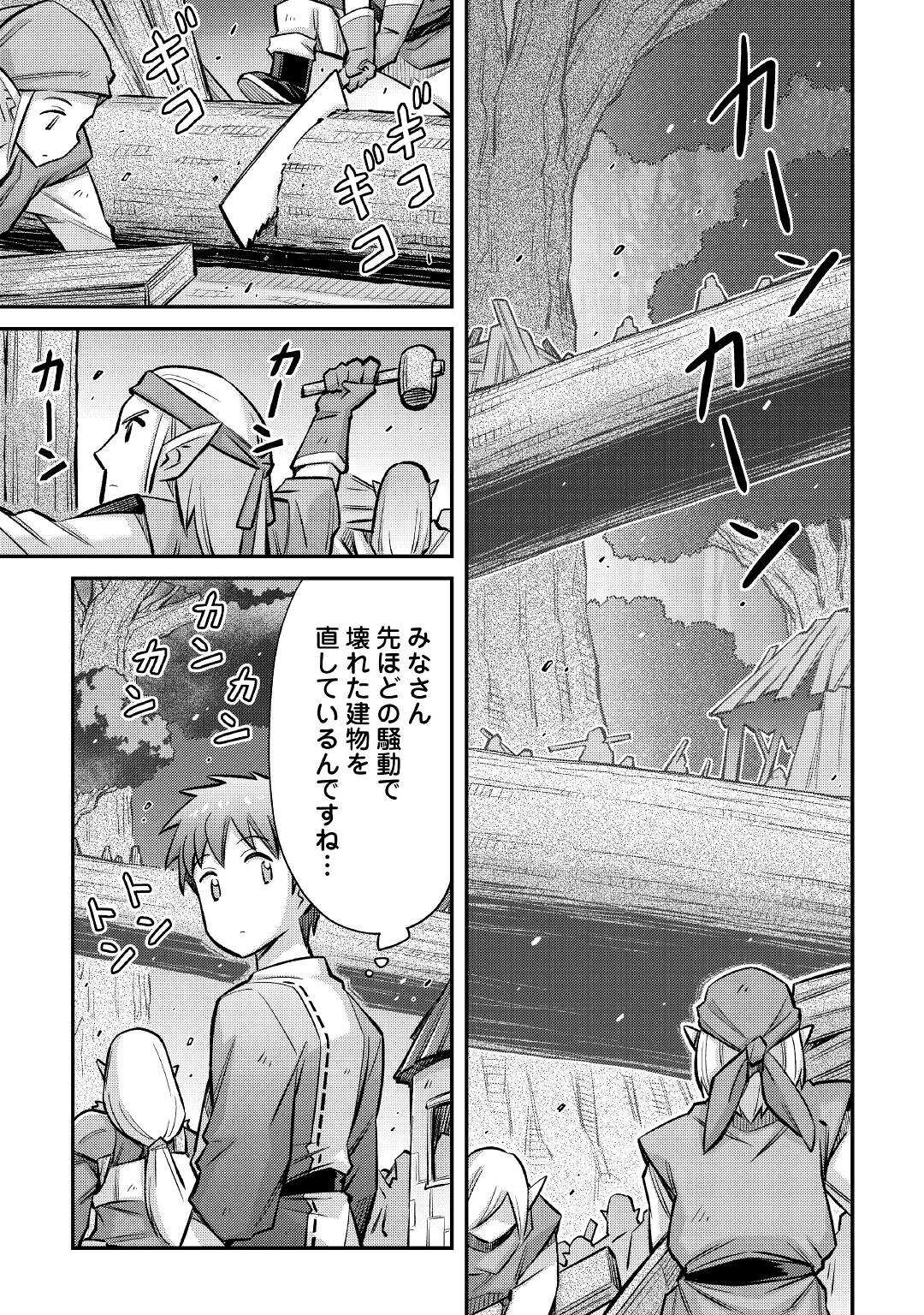 MAKIKOMARE SHOUKAN!? SOSHITE WATASHI WA - raw - Chapter 14 - https://jpdd.ccdd.to/JPDD/makikomareshoukansoshitewatashiwa/178476/flntbsqckjh.jpg