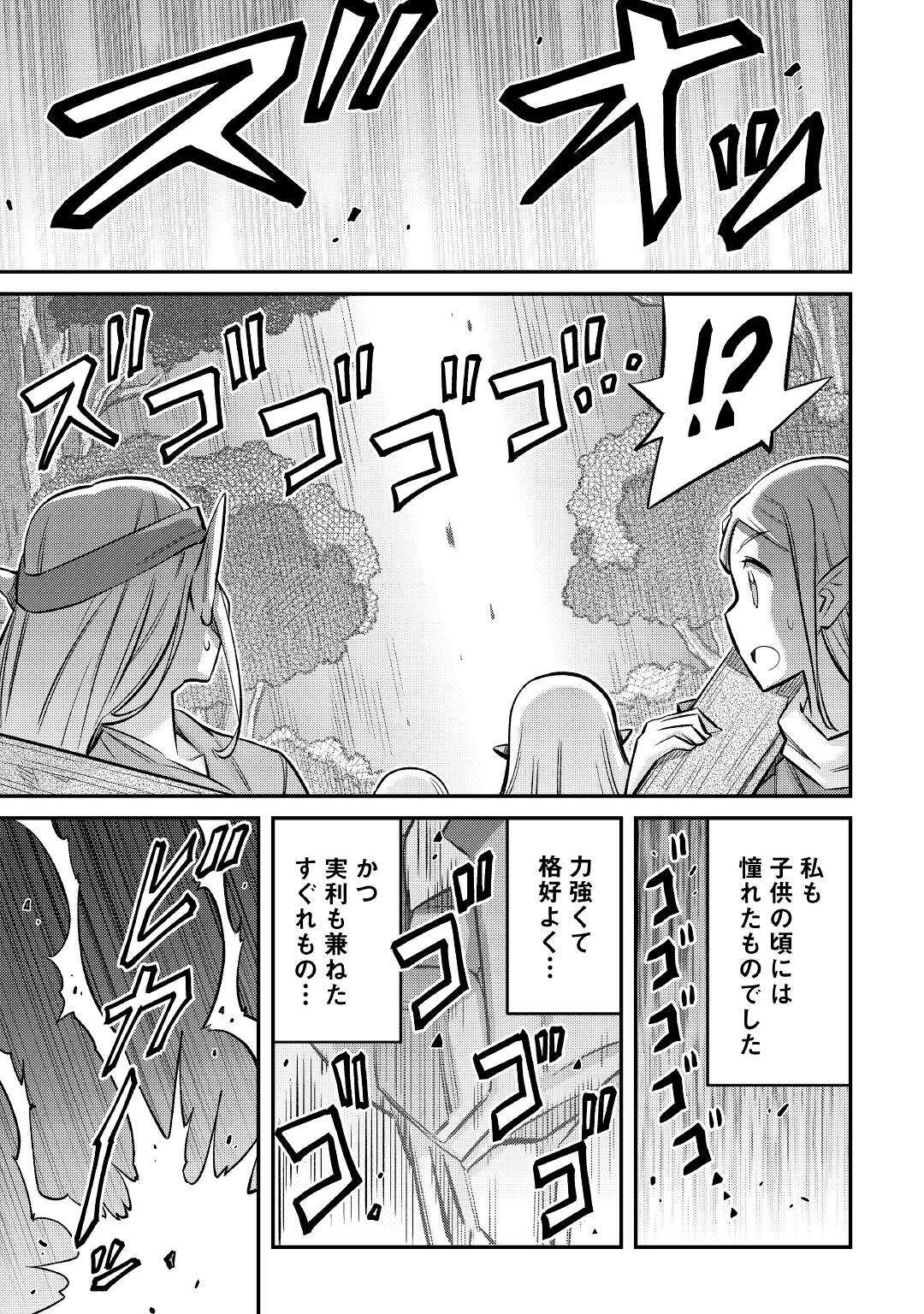 MAKIKOMARE SHOUKAN!? SOSHITE WATASHI WA - raw - Chapter 14 - https://jpdd.ccdd.to/JPDD/makikomareshoukansoshitewatashiwa/178476/gpl2pjauakt.jpg
