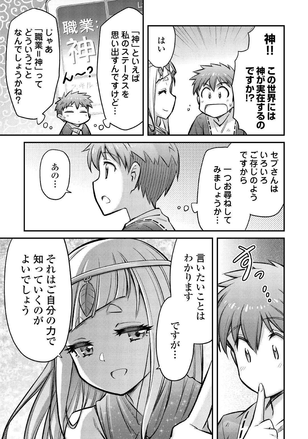 MAKIKOMARE SHOUKAN!? SOSHITE WATASHI WA - raw - Chapter 14 - https://jpdd.ccdd.to/JPDD/makikomareshoukansoshitewatashiwa/178476/he12f1tizva.jpg