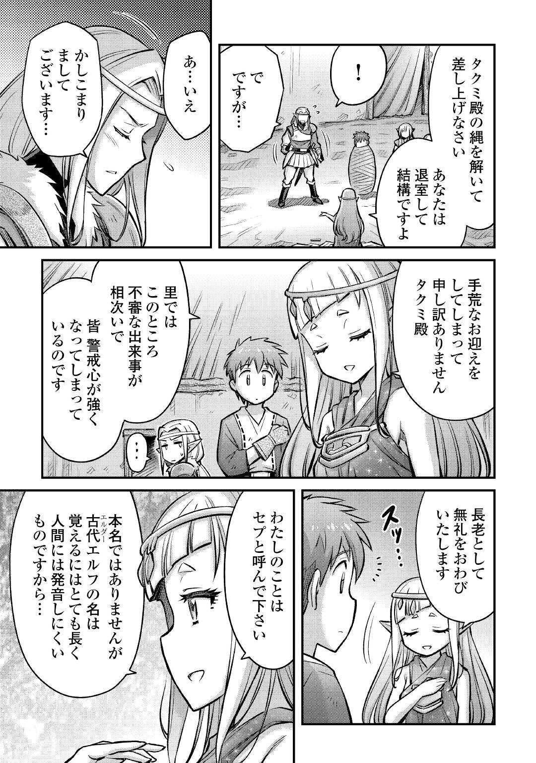 MAKIKOMARE SHOUKAN!? SOSHITE WATASHI WA - raw - Chapter 14 - https://jpdd.ccdd.to/JPDD/makikomareshoukansoshitewatashiwa/178476/hzvbo52tbgb.jpg