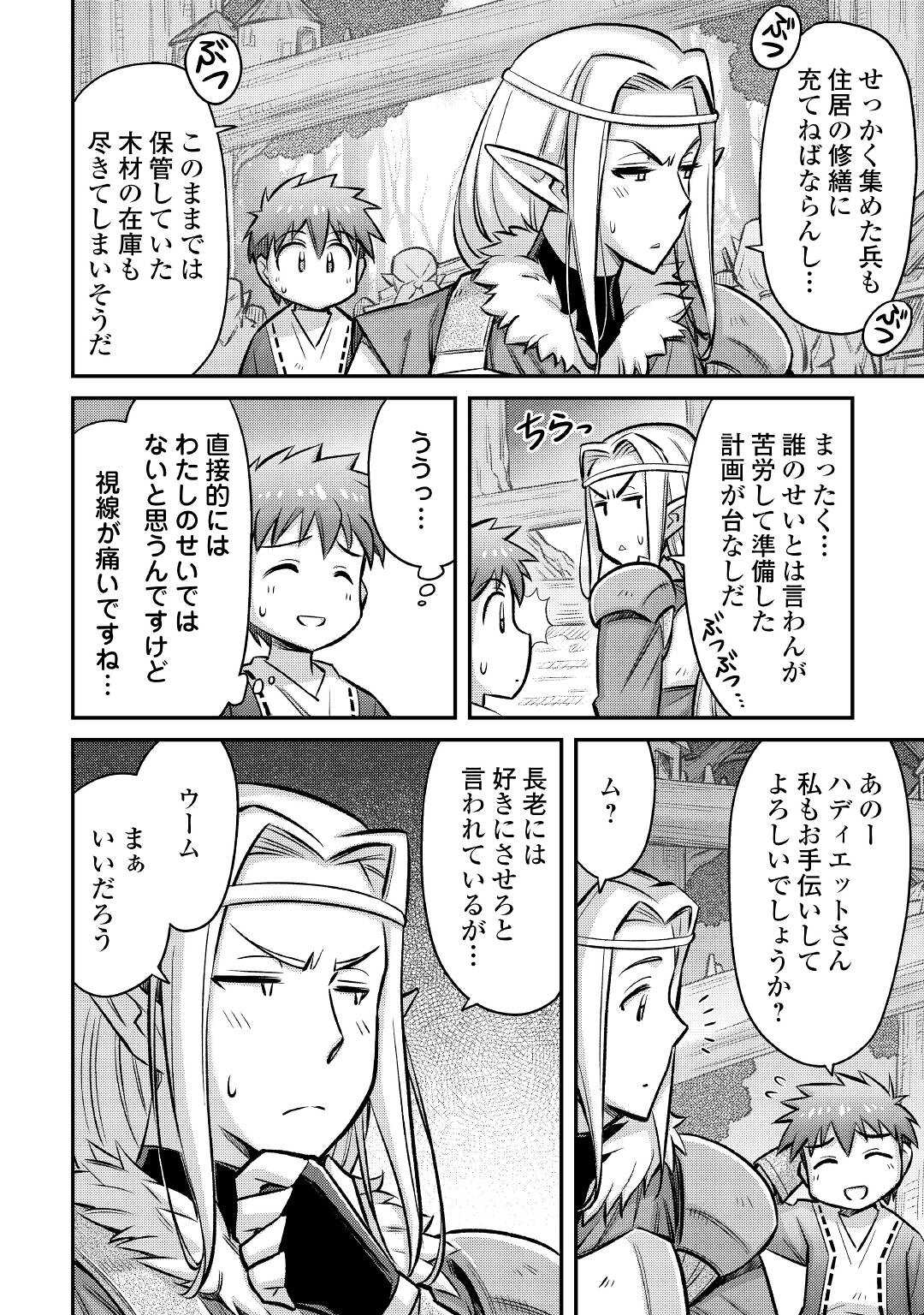 MAKIKOMARE SHOUKAN!? SOSHITE WATASHI WA - raw - Chapter 14 - https://jpdd.ccdd.to/JPDD/makikomareshoukansoshitewatashiwa/178476/leuz33lct0p.jpg