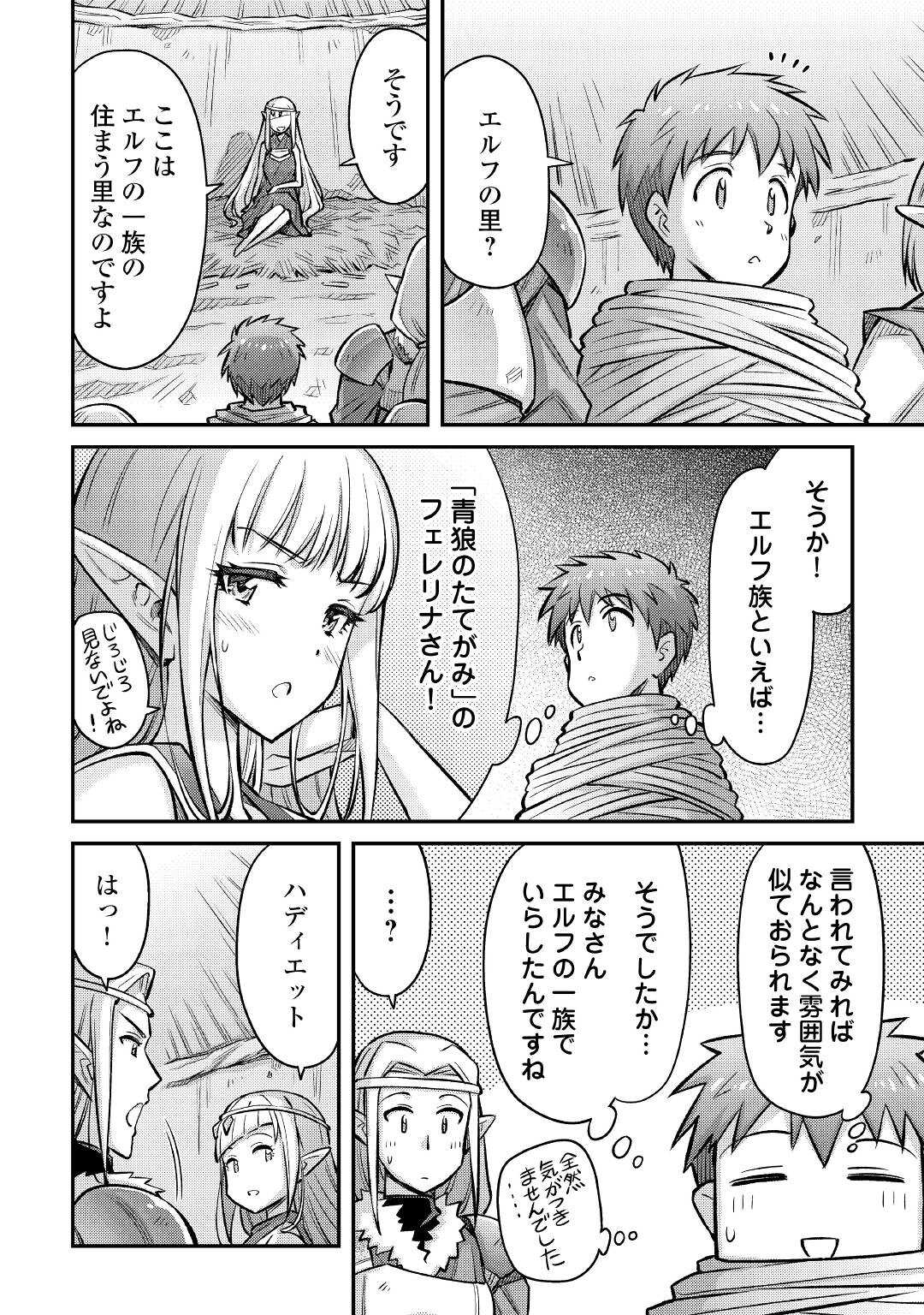 MAKIKOMARE SHOUKAN!? SOSHITE WATASHI WA - raw - Chapter 14 - https://jpdd.ccdd.to/JPDD/makikomareshoukansoshitewatashiwa/178476/sr1ses4ehsx.jpg