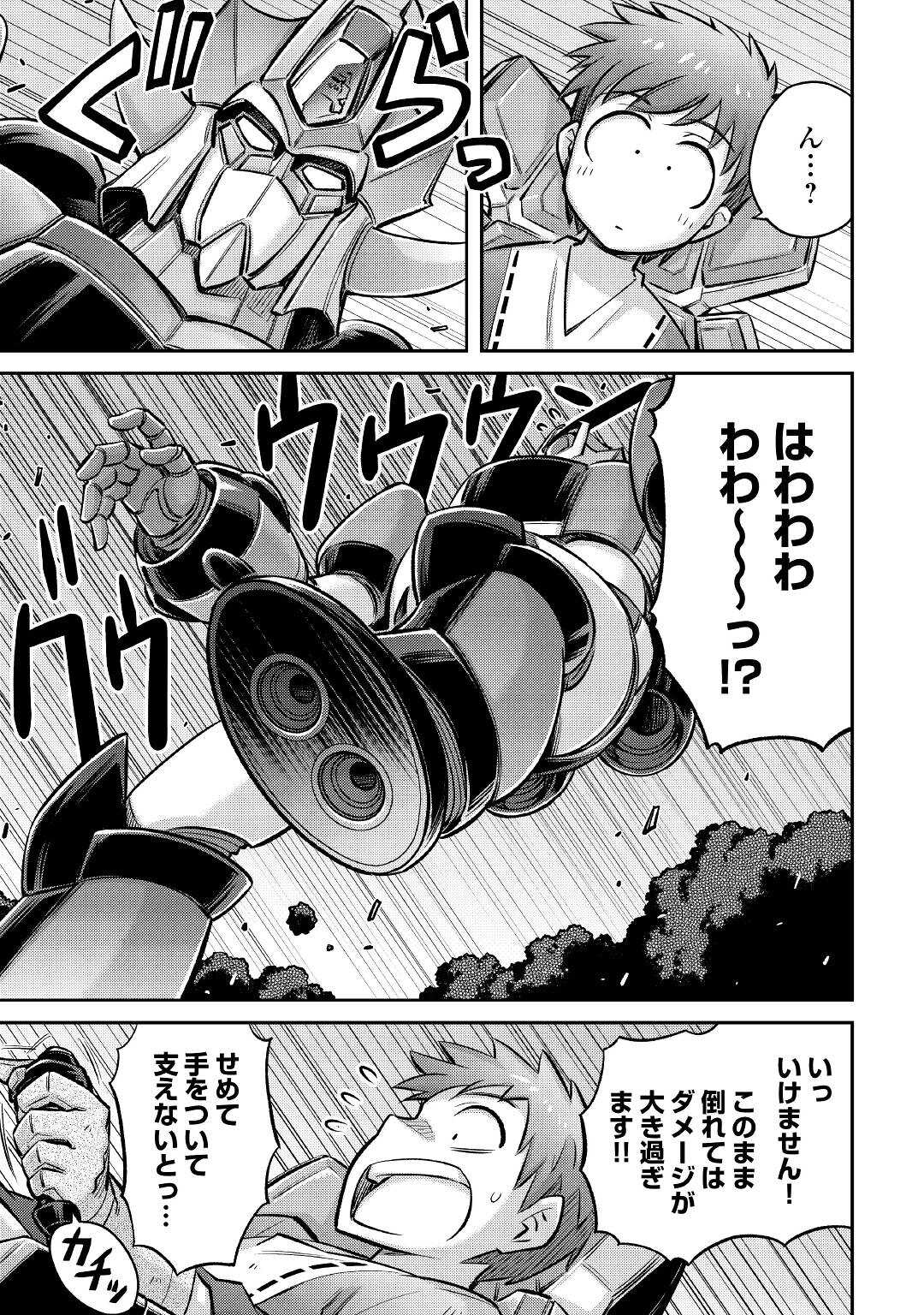 MAKIKOMARE SHOUKAN!? SOSHITE WATASHI WA - raw - Chapter 14 - https://jpdd.ccdd.to/JPDD/makikomareshoukansoshitewatashiwa/178476/t2qrnj10j22.jpg