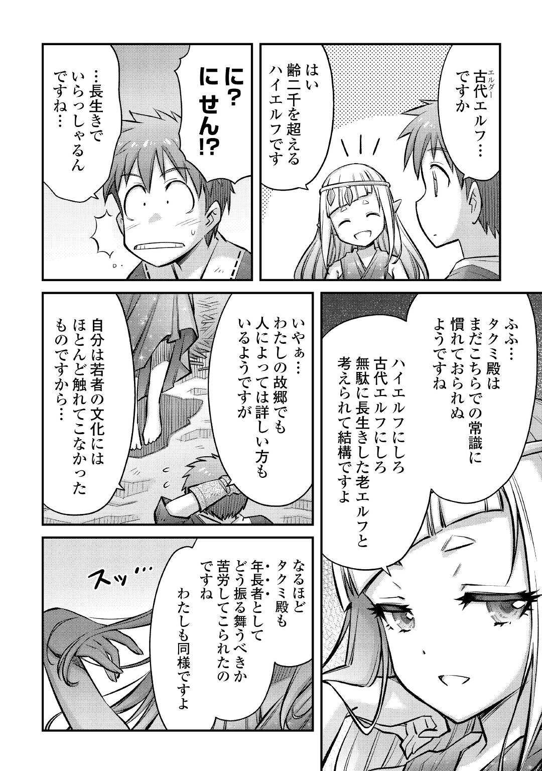MAKIKOMARE SHOUKAN!? SOSHITE WATASHI WA - raw - Chapter 14 - https://jpdd.ccdd.to/JPDD/makikomareshoukansoshitewatashiwa/178476/uc52gspylrd.jpg