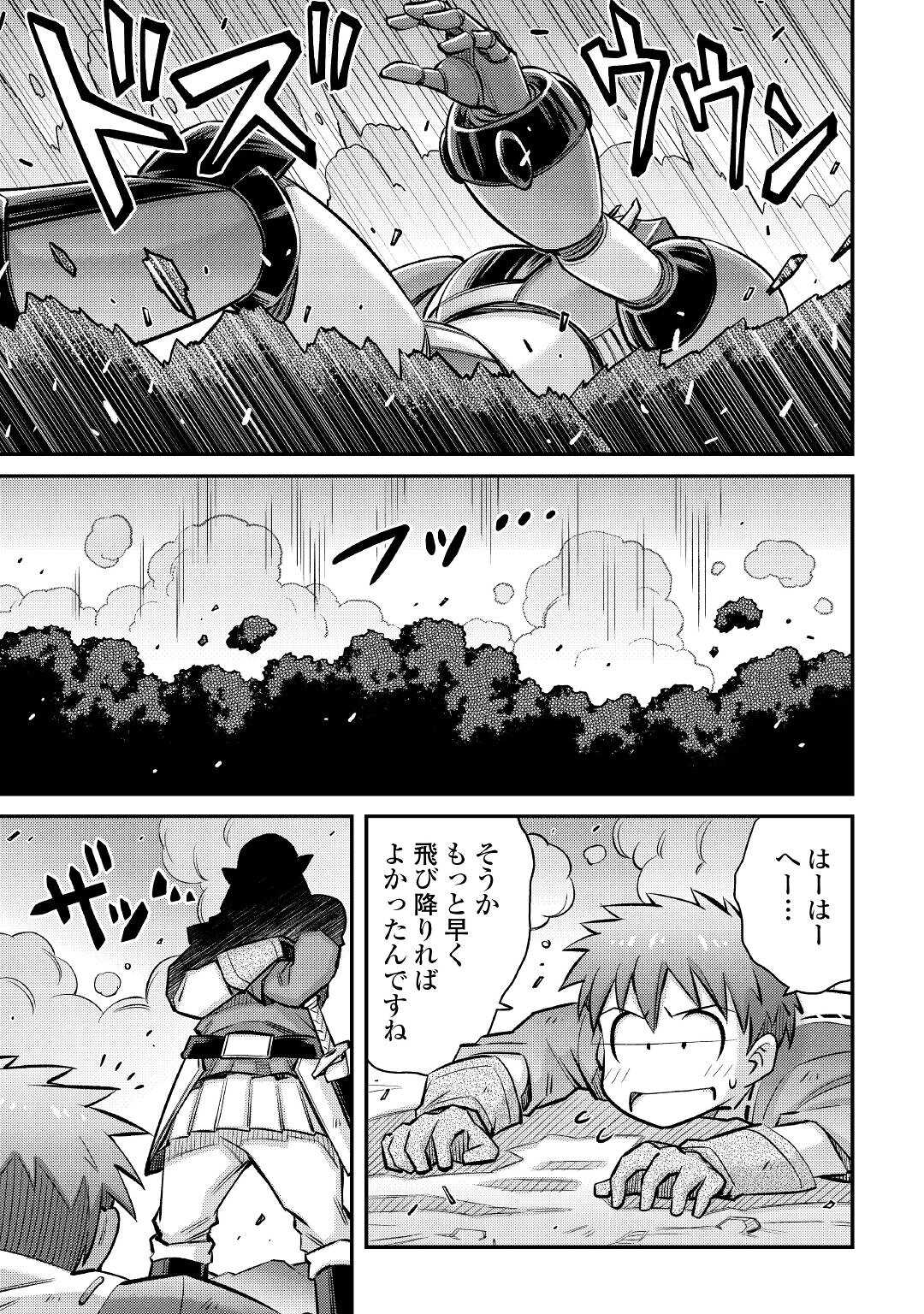 MAKIKOMARE SHOUKAN!? SOSHITE WATASHI WA - raw - Chapter 14 - https://jpdd.ccdd.to/JPDD/makikomareshoukansoshitewatashiwa/178476/uwbwiqn31jr.jpg