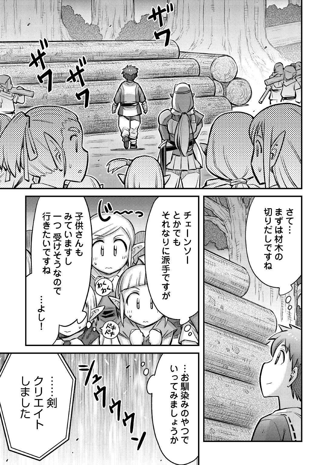 MAKIKOMARE SHOUKAN!? SOSHITE WATASHI WA - raw - Chapter 14 - https://jpdd.ccdd.to/JPDD/makikomareshoukansoshitewatashiwa/178476/vfqoyhthnii.jpg