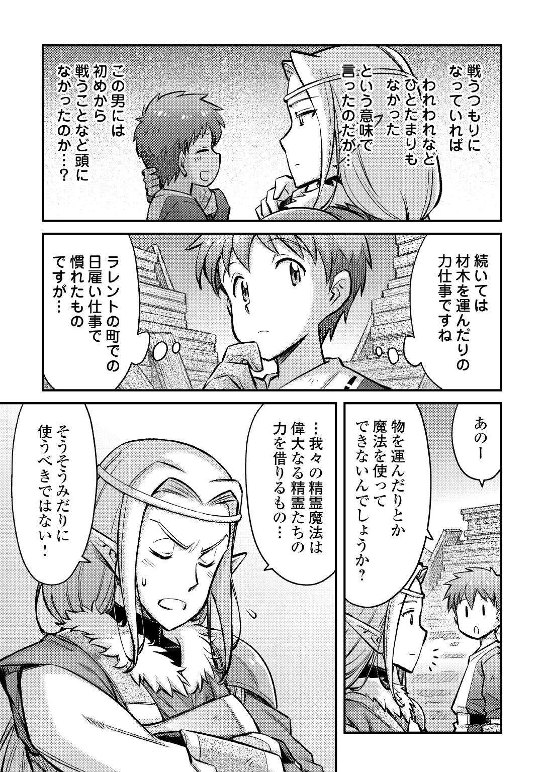 MAKIKOMARE SHOUKAN!? SOSHITE WATASHI WA - raw - Chapter 14 - https://jpdd.ccdd.to/JPDD/makikomareshoukansoshitewatashiwa/178476/vvaqd3at1oz.jpg