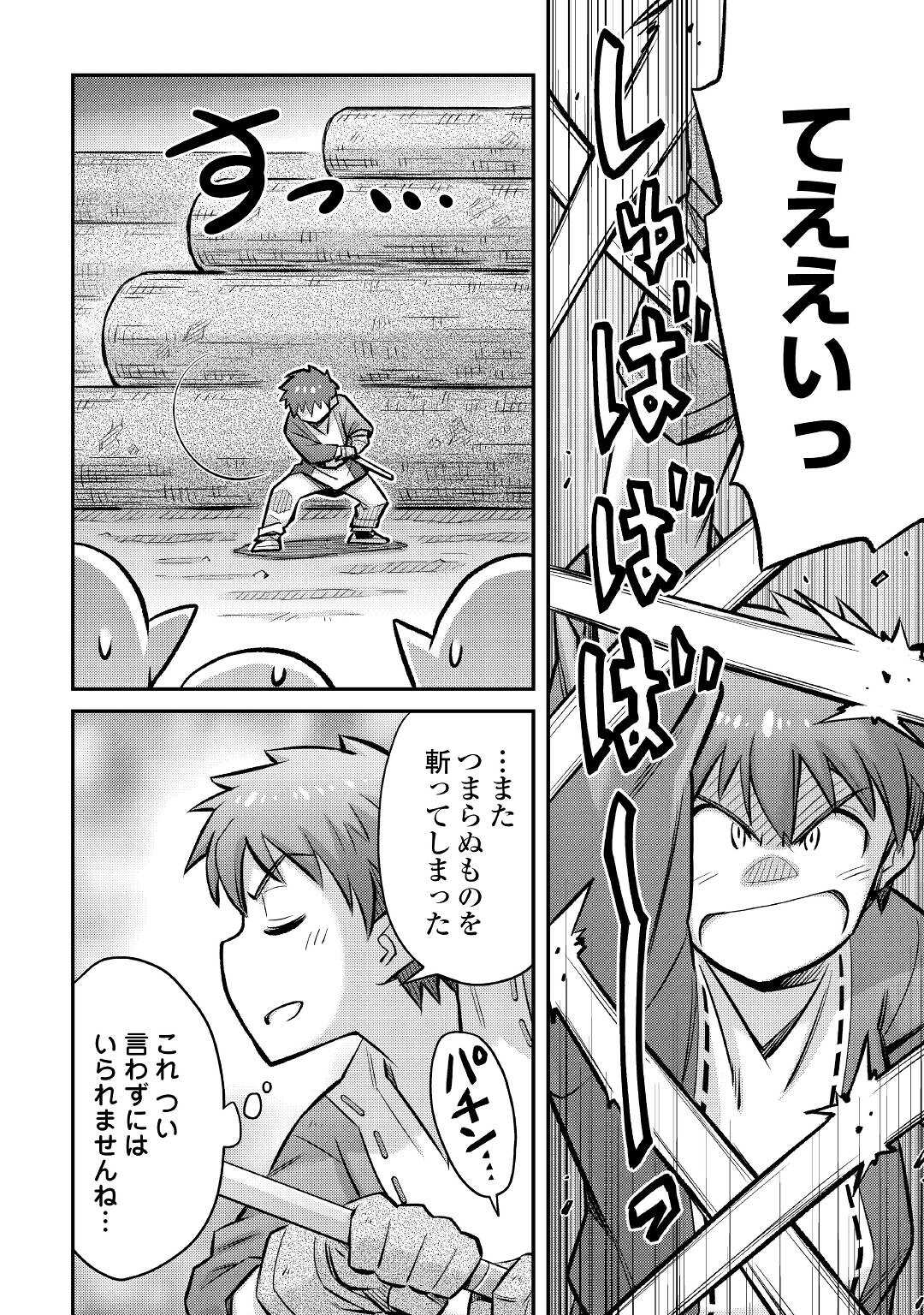 MAKIKOMARE SHOUKAN!? SOSHITE WATASHI WA - raw - Chapter 14 - https://jpdd.ccdd.to/JPDD/makikomareshoukansoshitewatashiwa/178476/xgk314libin.jpg