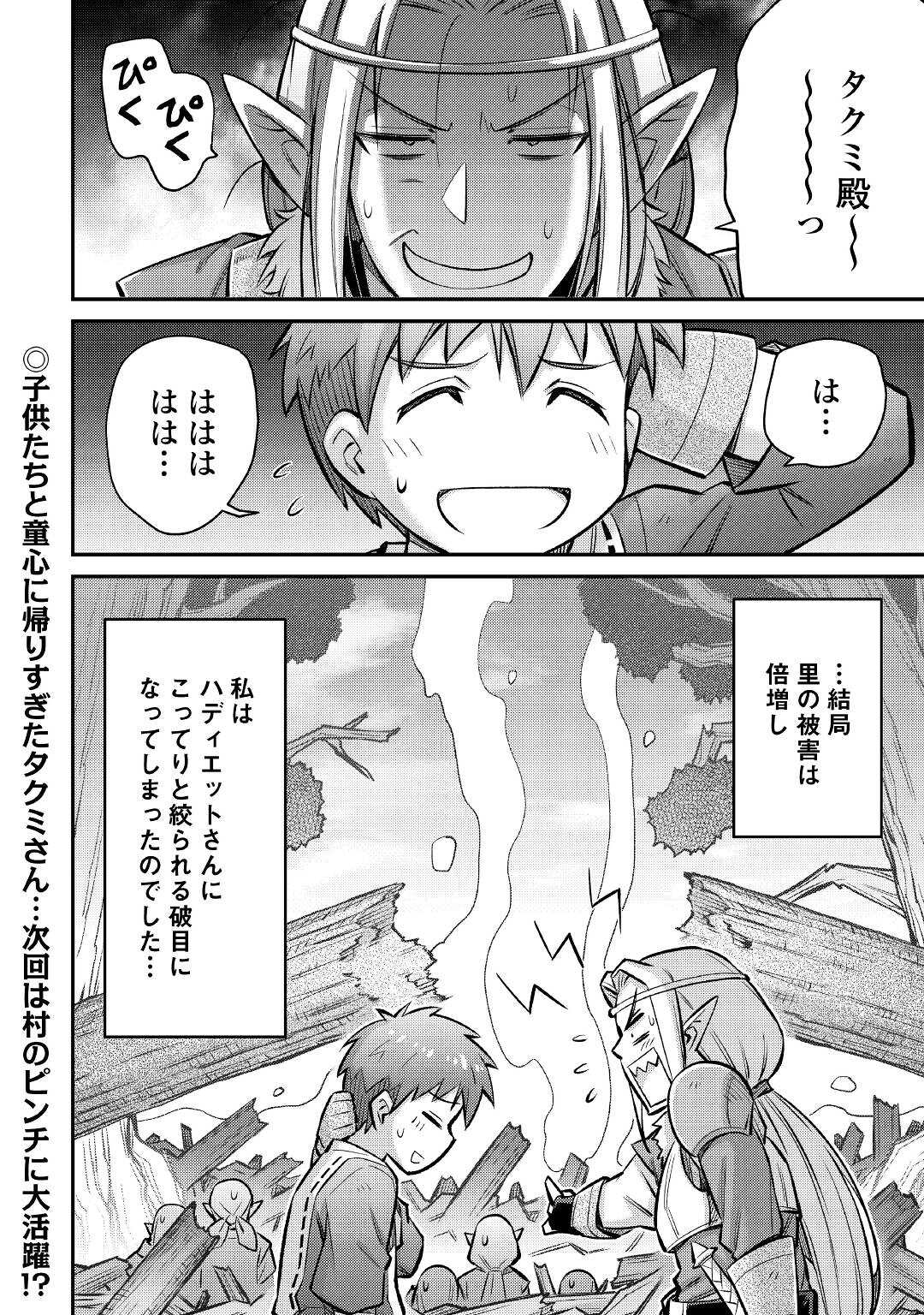 MAKIKOMARE SHOUKAN!? SOSHITE WATASHI WA - raw - Chapter 14 - https://jpdd.ccdd.to/JPDD/makikomareshoukansoshitewatashiwa/178476/yqitu3yrop4.jpg