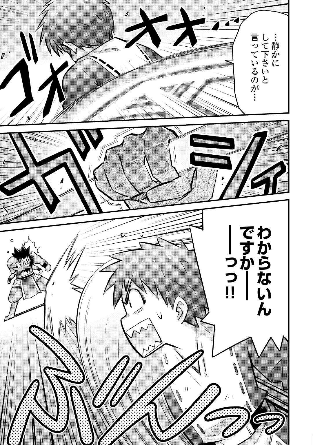 MAKIKOMARE SHOUKAN!? SOSHITE WATASHI WA - raw - Chapter 16 - https://jpdd.ccdd.to/JPDD/makikomareshoukansoshitewatashiwa/183323/ctwndxtxgyh.jpg