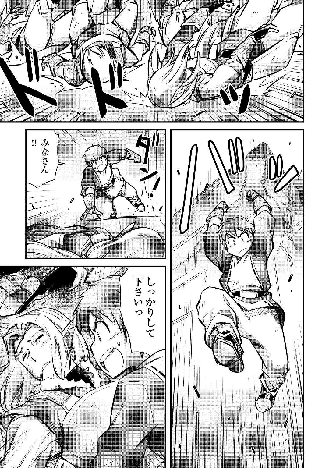 MAKIKOMARE SHOUKAN!? SOSHITE WATASHI WA - raw - Chapter 16 - https://jpdd.ccdd.to/JPDD/makikomareshoukansoshitewatashiwa/183323/gv4zwiqkul2.jpg