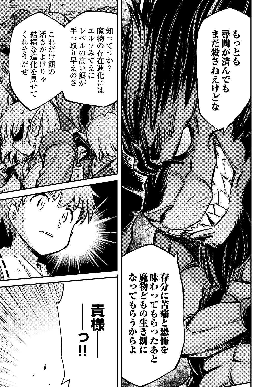 MAKIKOMARE SHOUKAN!? SOSHITE WATASHI WA - raw - Chapter 16 - https://jpdd.ccdd.to/JPDD/makikomareshoukansoshitewatashiwa/183323/hsk0jldgogw.jpg