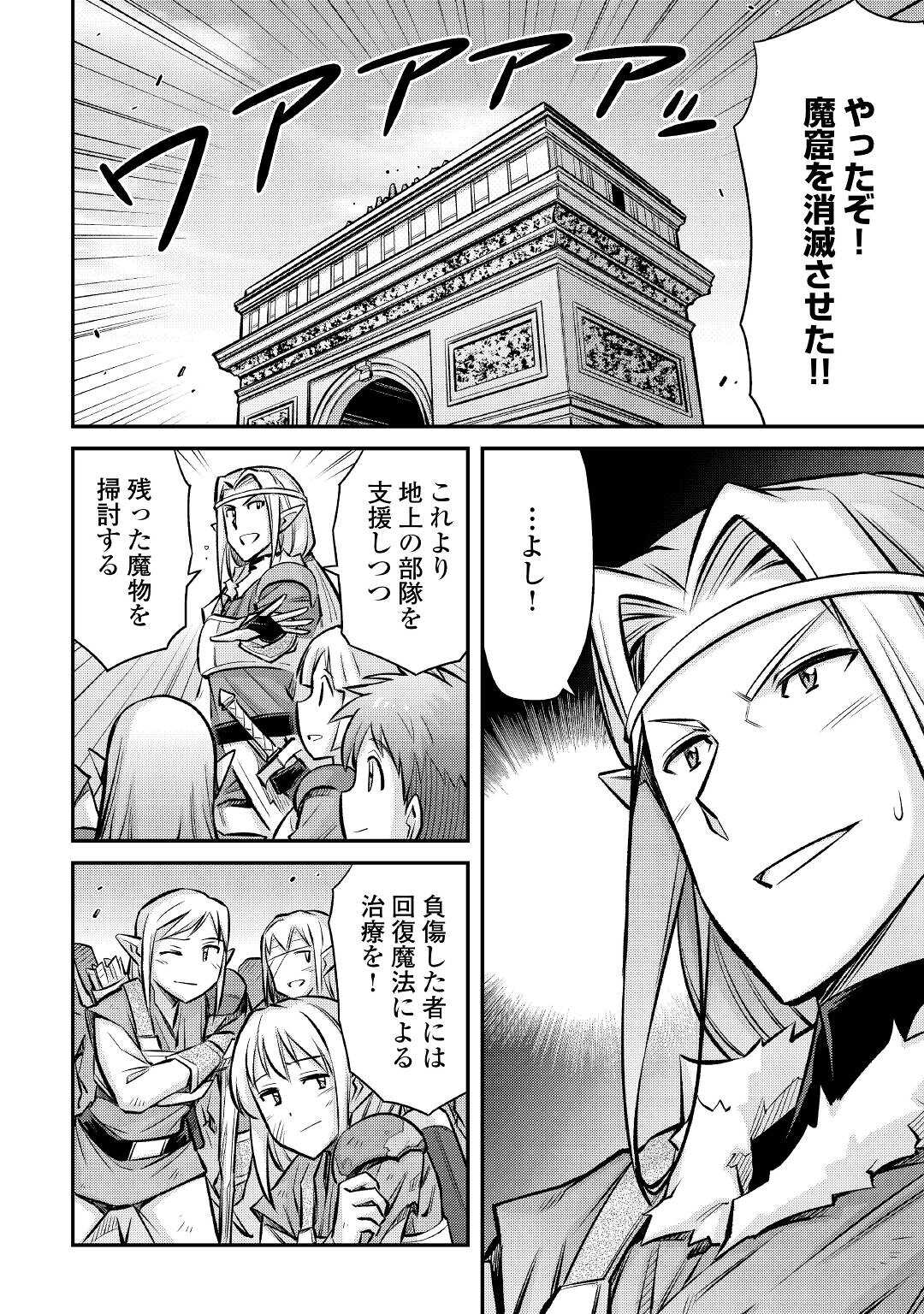 MAKIKOMARE SHOUKAN!? SOSHITE WATASHI WA - raw - Chapter 16 - https://jpdd.ccdd.to/JPDD/makikomareshoukansoshitewatashiwa/183323/hut25lm03qh.jpg