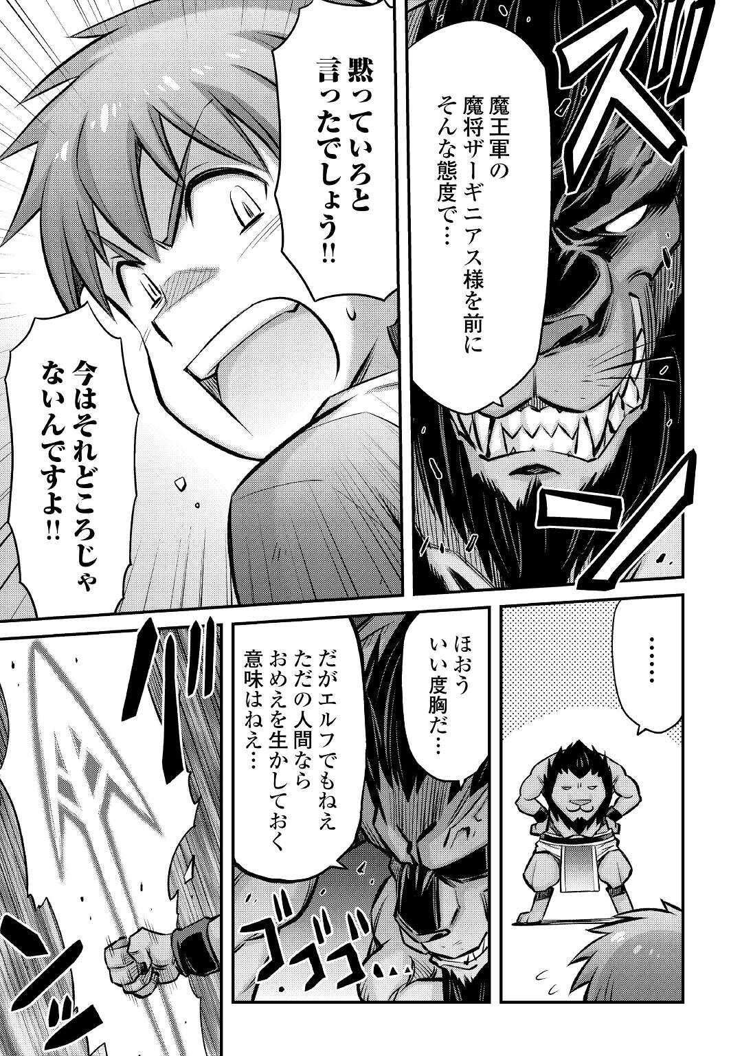 MAKIKOMARE SHOUKAN!? SOSHITE WATASHI WA - raw - Chapter 16 - https://jpdd.ccdd.to/JPDD/makikomareshoukansoshitewatashiwa/183323/lcrls0muk0m.jpg