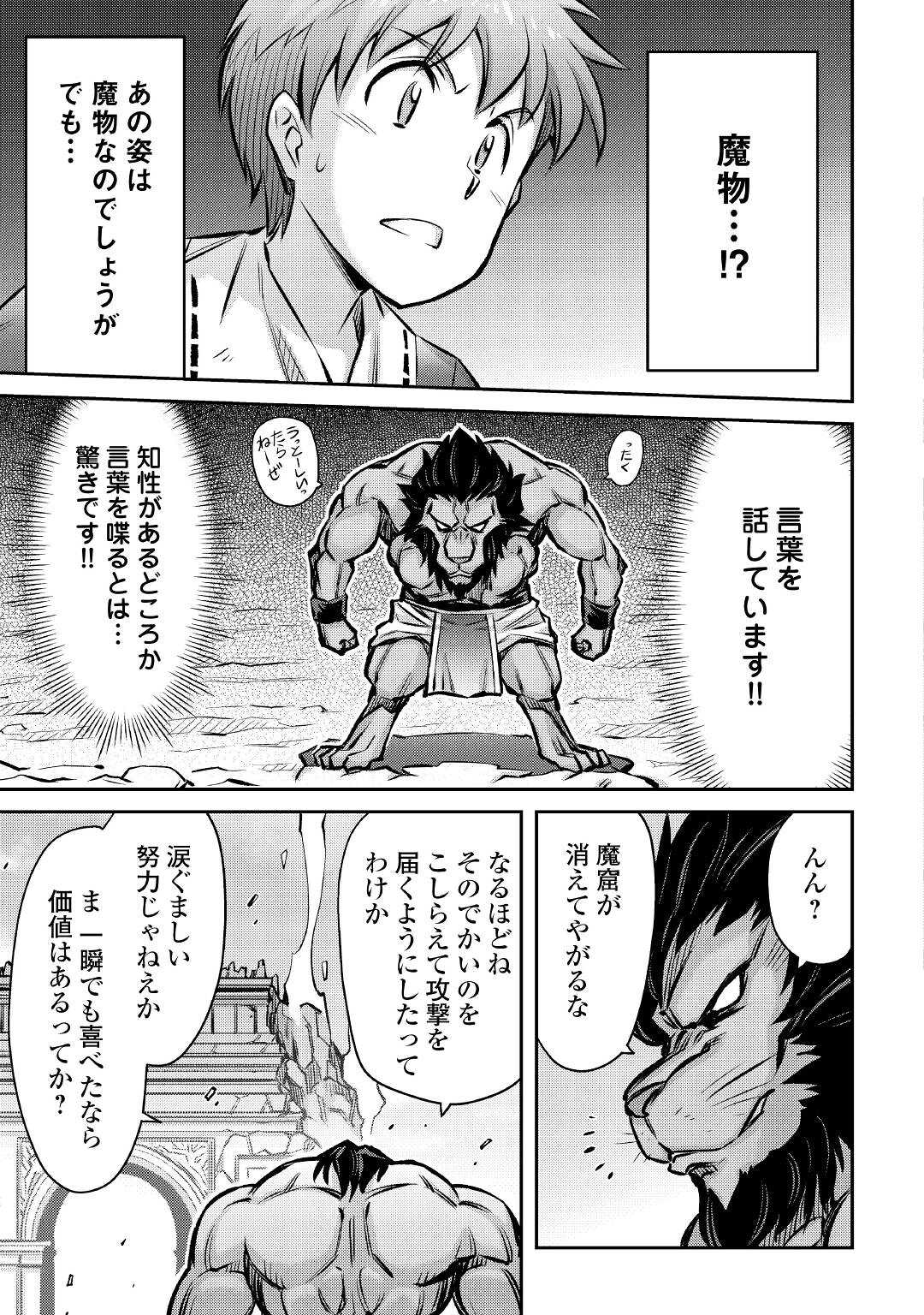 MAKIKOMARE SHOUKAN!? SOSHITE WATASHI WA - raw - Chapter 16 - https://jpdd.ccdd.to/JPDD/makikomareshoukansoshitewatashiwa/183323/nja2fz15uww.jpg