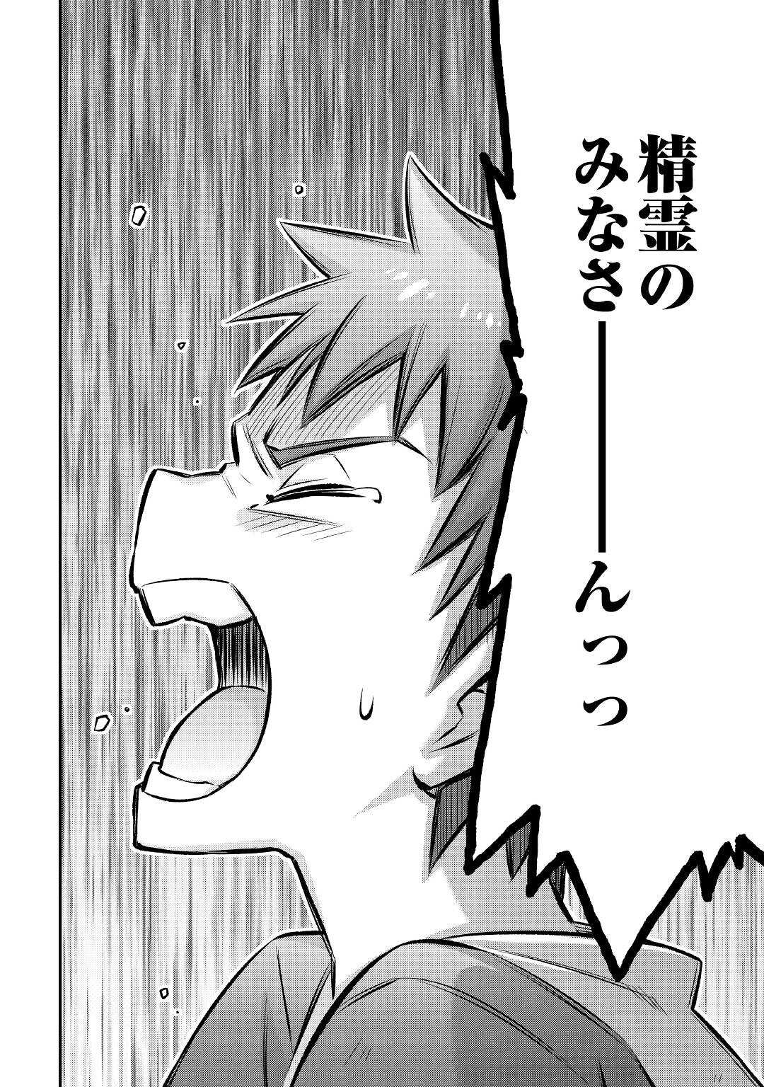 MAKIKOMARE SHOUKAN!? SOSHITE WATASHI WA - raw - Chapter 16 - https://jpdd.ccdd.to/JPDD/makikomareshoukansoshitewatashiwa/183323/plczcvgnrbe.jpg