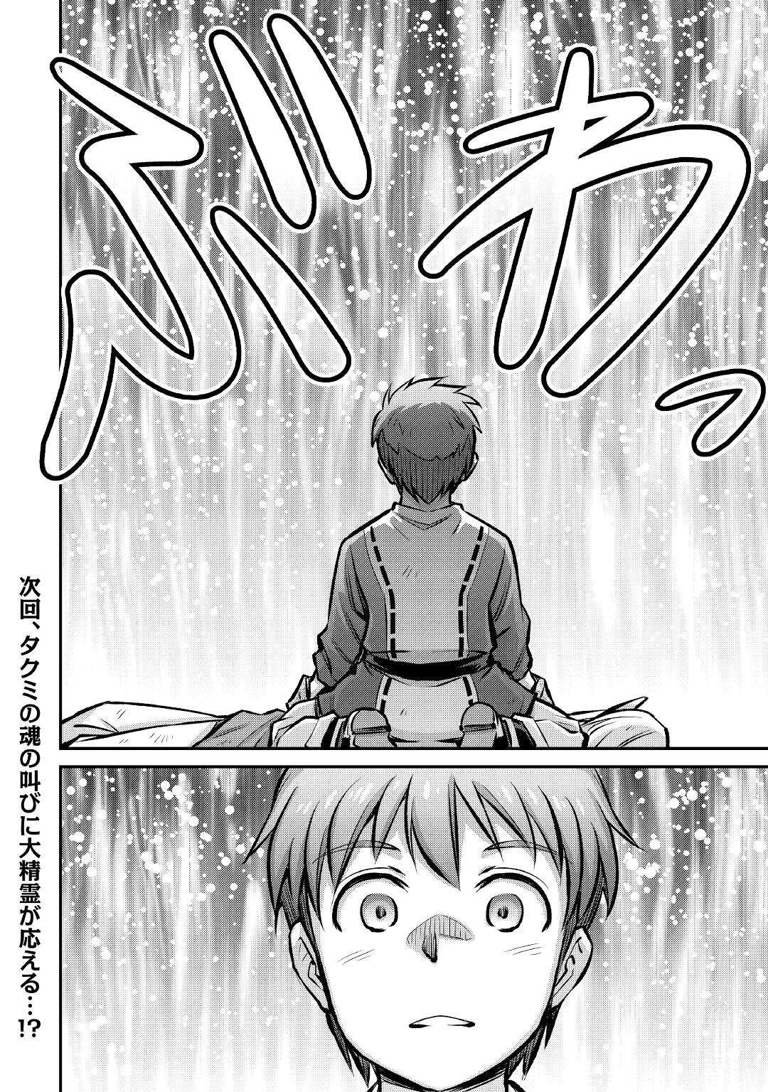 MAKIKOMARE SHOUKAN!? SOSHITE WATASHI WA - raw - Chapter 16 - https://jpdd.ccdd.to/JPDD/makikomareshoukansoshitewatashiwa/183323/qhp3fcxfw5f.jpg