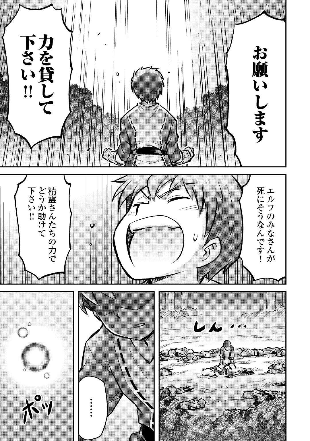 MAKIKOMARE SHOUKAN!? SOSHITE WATASHI WA - raw - Chapter 16 - https://jpdd.ccdd.to/JPDD/makikomareshoukansoshitewatashiwa/183323/syprtfhus1h.jpg
