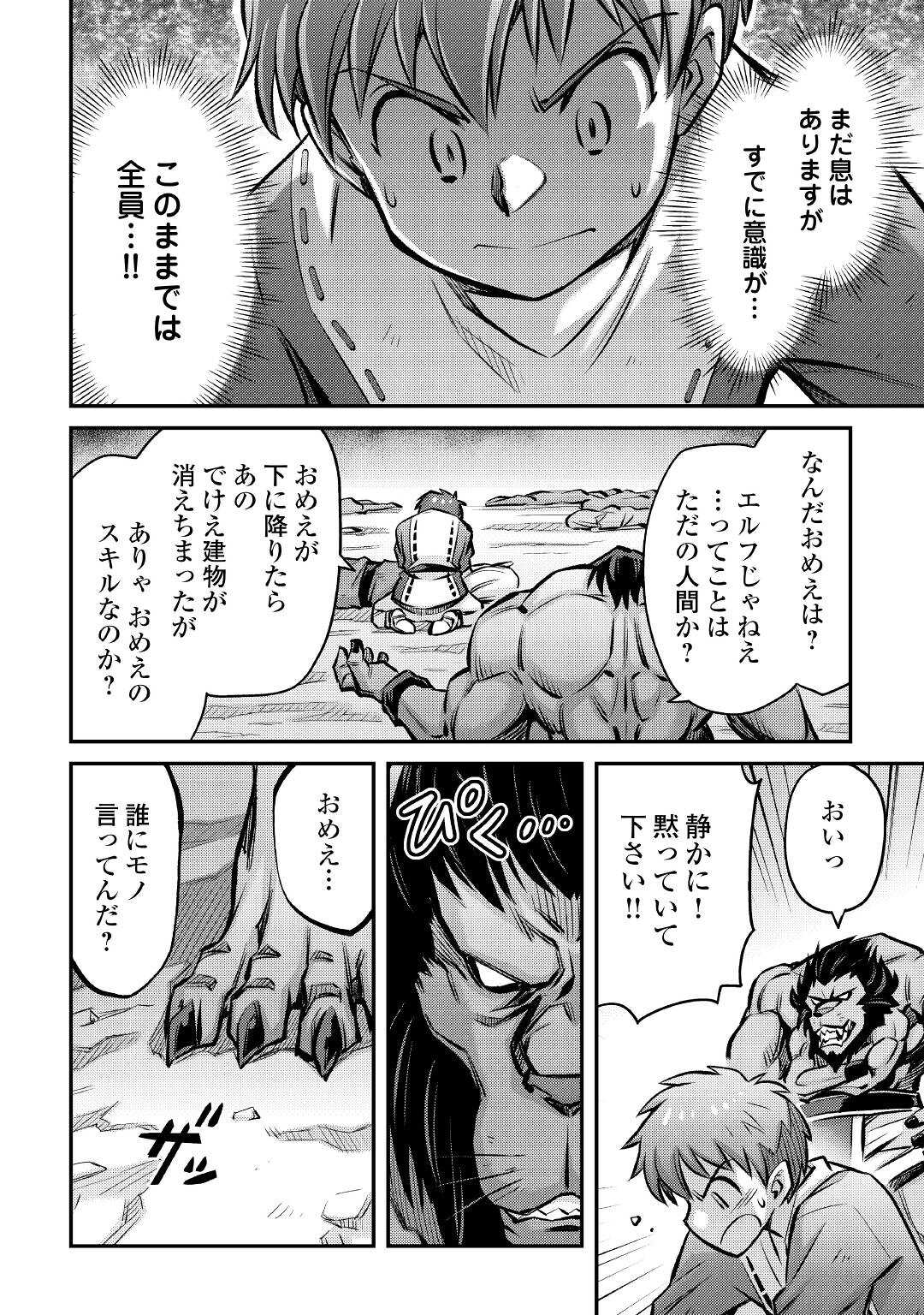 MAKIKOMARE SHOUKAN!? SOSHITE WATASHI WA - raw - Chapter 16 - https://jpdd.ccdd.to/JPDD/makikomareshoukansoshitewatashiwa/183323/tupvc1noowd.jpg