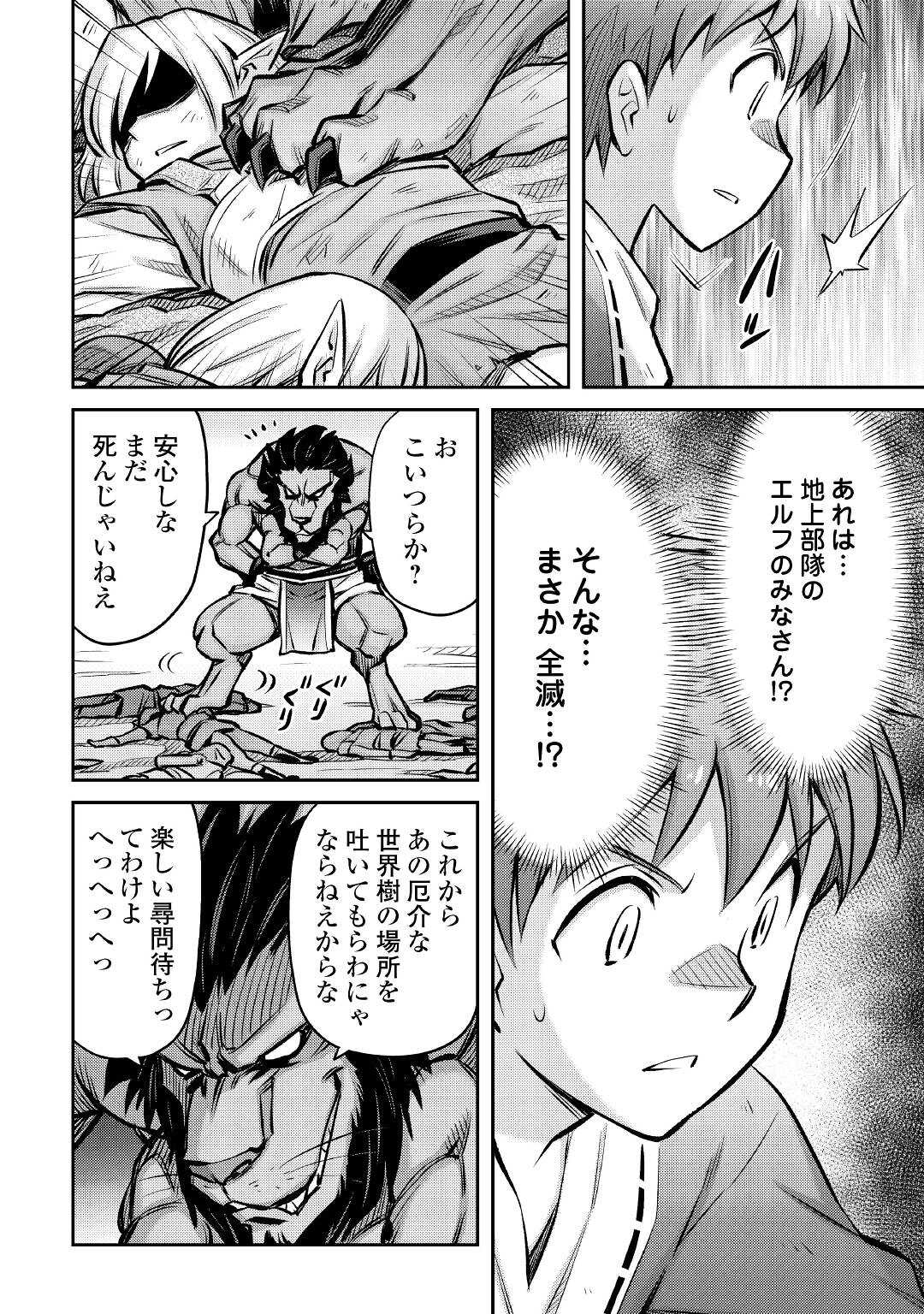 MAKIKOMARE SHOUKAN!? SOSHITE WATASHI WA - raw - Chapter 16 - https://jpdd.ccdd.to/JPDD/makikomareshoukansoshitewatashiwa/183323/w4sjdfokl0i.jpg
