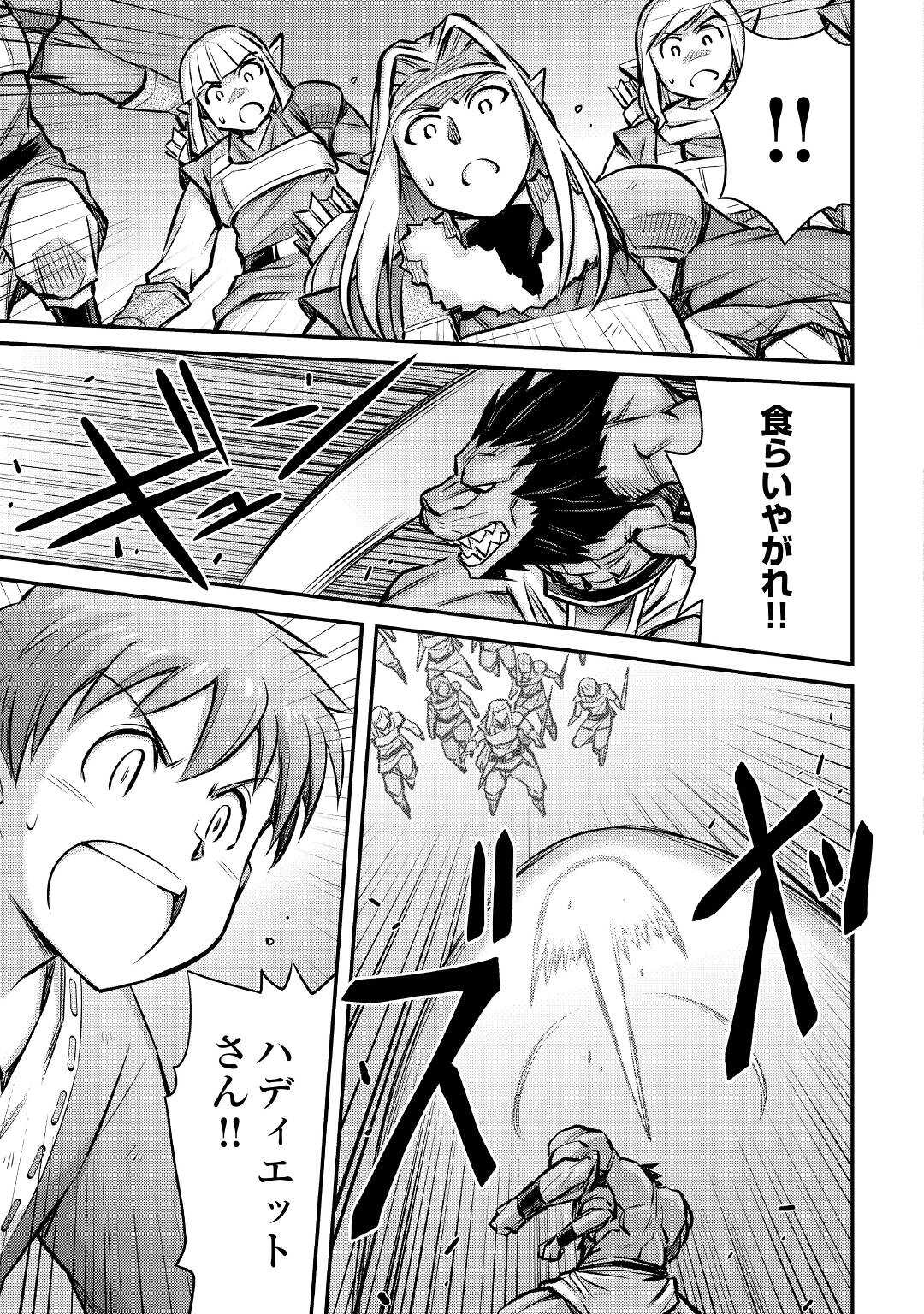 MAKIKOMARE SHOUKAN!? SOSHITE WATASHI WA - raw - Chapter 16 - https://jpdd.ccdd.to/JPDD/makikomareshoukansoshitewatashiwa/183323/wbabvc4uii3.jpg