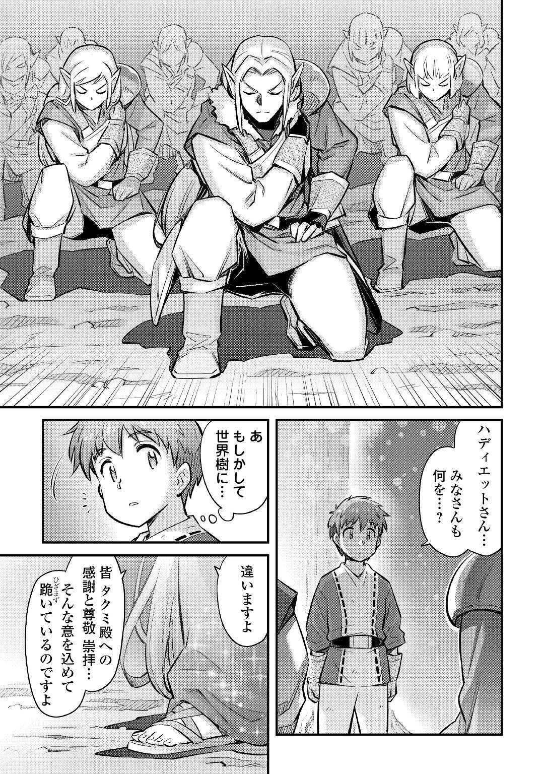 MAKIKOMARE SHOUKAN!? SOSHITE WATASHI WA - raw - Chapter 17 - https://jpdd.ccdd.to/JPDD/makikomareshoukansoshitewatashiwa/186254/1xditzjsaef.jpg