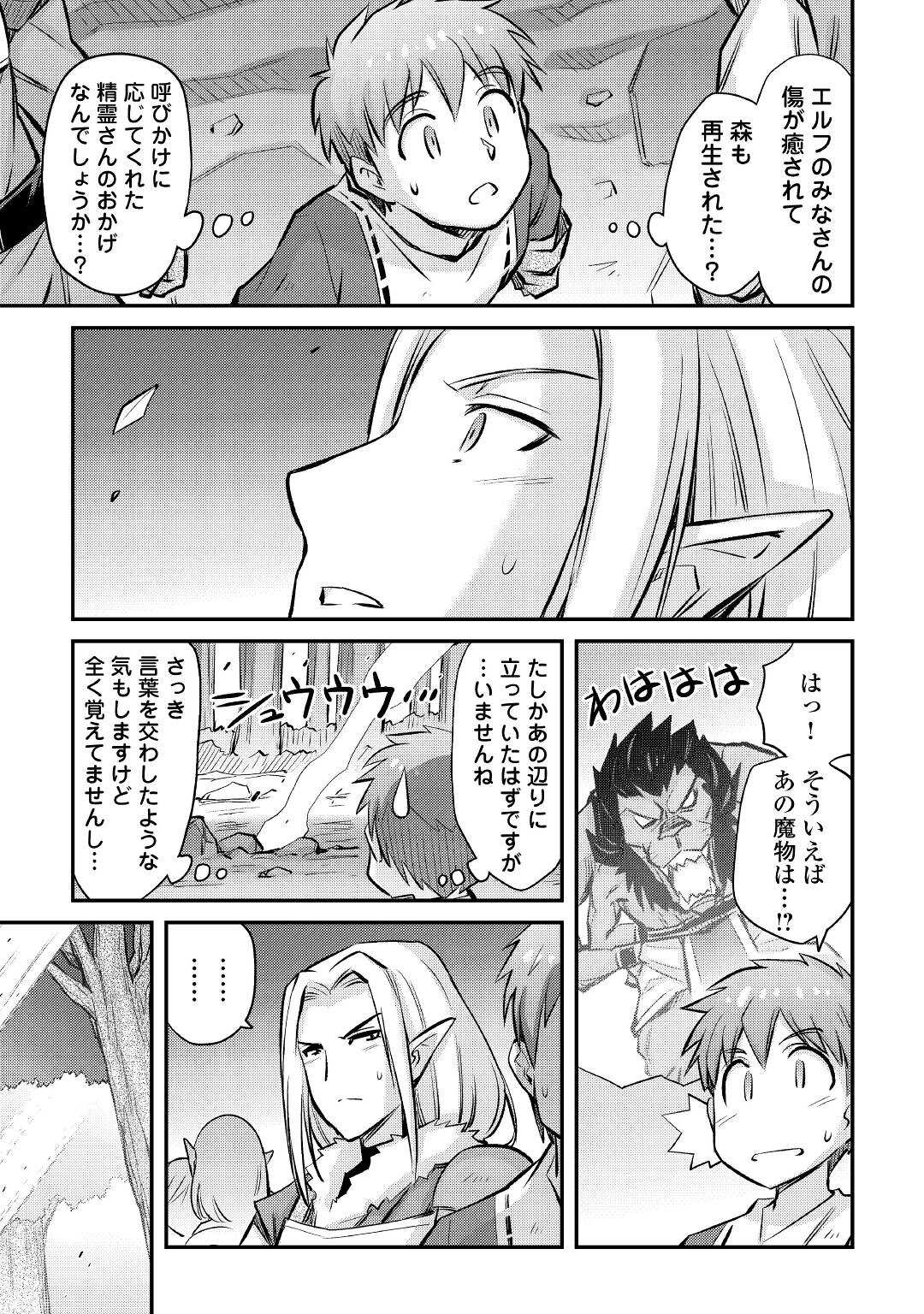 MAKIKOMARE SHOUKAN!? SOSHITE WATASHI WA - raw - Chapter 17 - https://jpdd.ccdd.to/JPDD/makikomareshoukansoshitewatashiwa/186254/2uivl3ifhp2.jpg