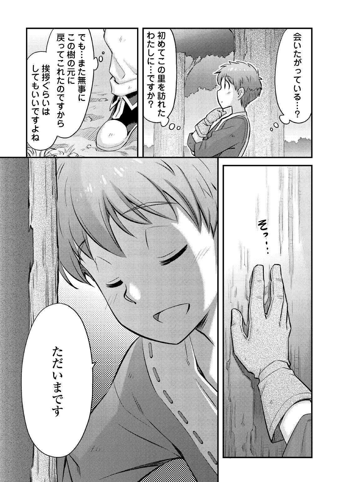MAKIKOMARE SHOUKAN!? SOSHITE WATASHI WA - raw - Chapter 17 - https://jpdd.ccdd.to/JPDD/makikomareshoukansoshitewatashiwa/186254/2yyf4qawr5z.jpg