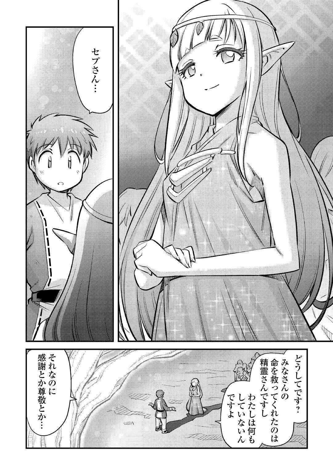 MAKIKOMARE SHOUKAN!? SOSHITE WATASHI WA - raw - Chapter 17 - https://jpdd.ccdd.to/JPDD/makikomareshoukansoshitewatashiwa/186254/31smx03zfvu.jpg