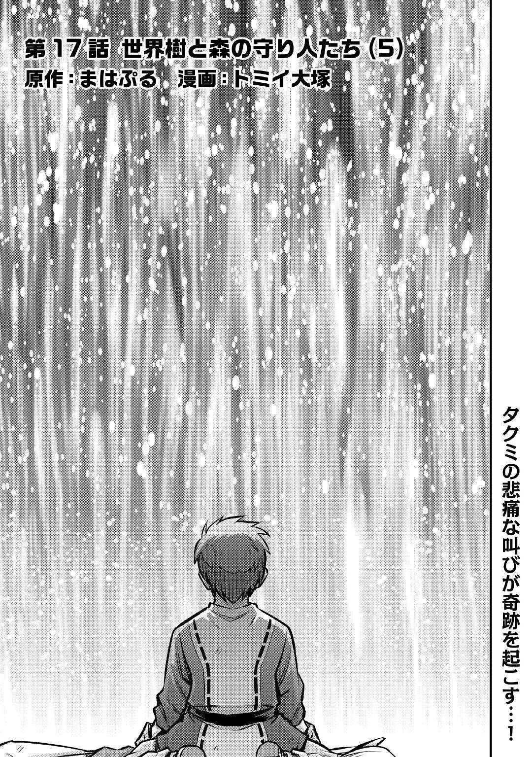 MAKIKOMARE SHOUKAN!? SOSHITE WATASHI WA - raw - Chapter 17 - https://jpdd.ccdd.to/JPDD/makikomareshoukansoshitewatashiwa/186254/5zuzo3kmeqk.jpg