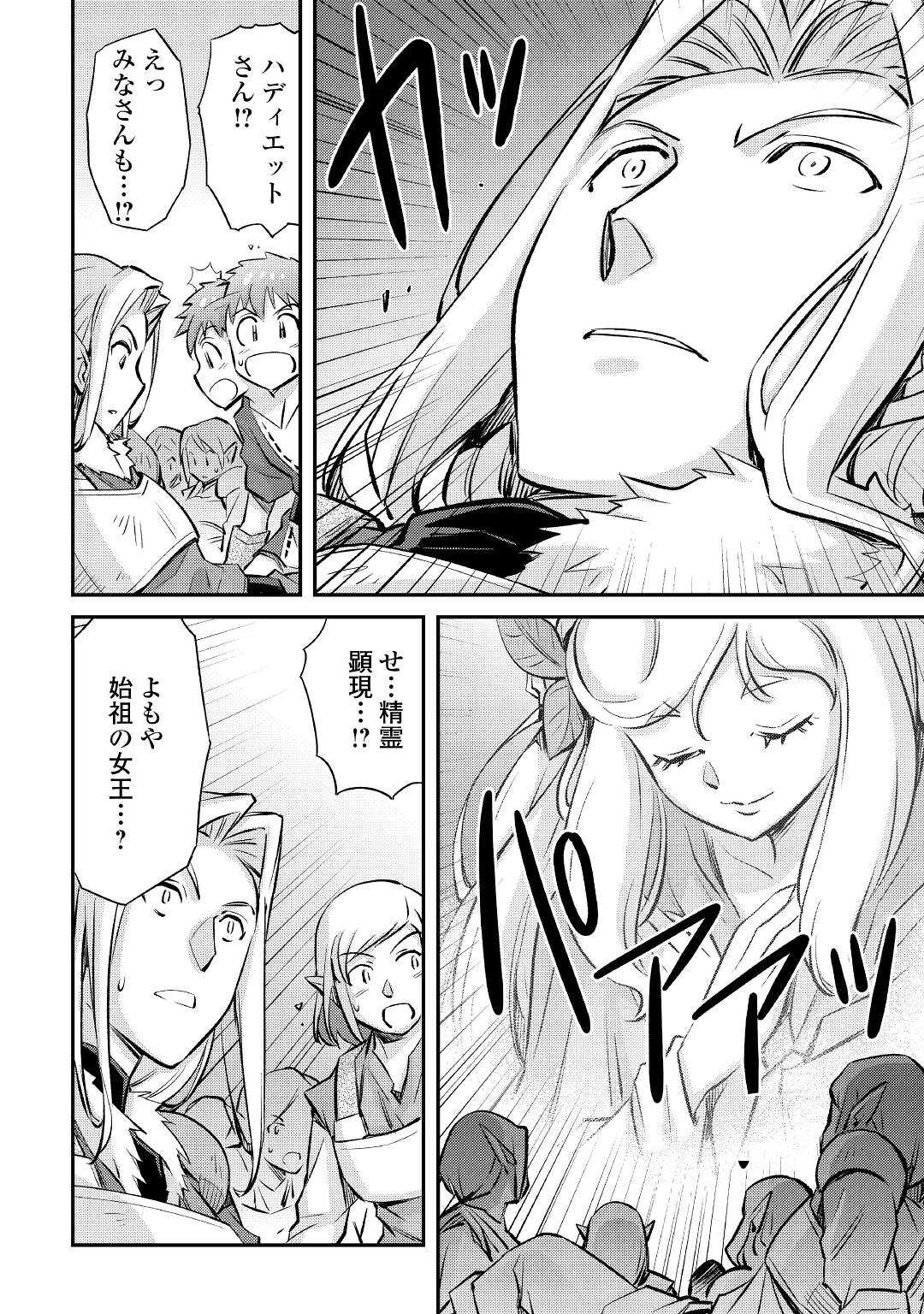 MAKIKOMARE SHOUKAN!? SOSHITE WATASHI WA - raw - Chapter 17 - https://jpdd.ccdd.to/JPDD/makikomareshoukansoshitewatashiwa/186254/d2rnzxsojpf.jpg