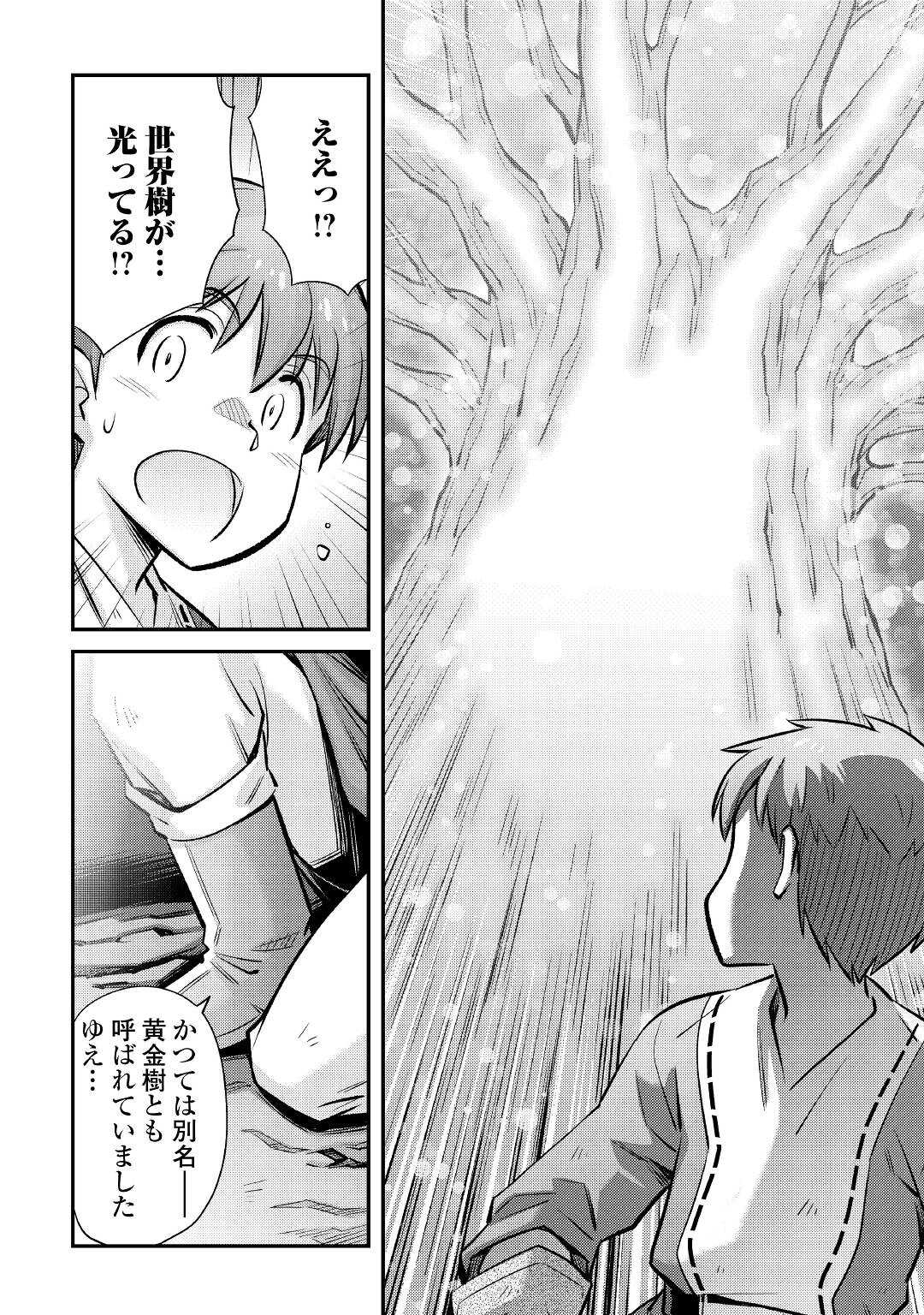 MAKIKOMARE SHOUKAN!? SOSHITE WATASHI WA - raw - Chapter 17 - https://jpdd.ccdd.to/JPDD/makikomareshoukansoshitewatashiwa/186254/dx4lrmuukhh.jpg